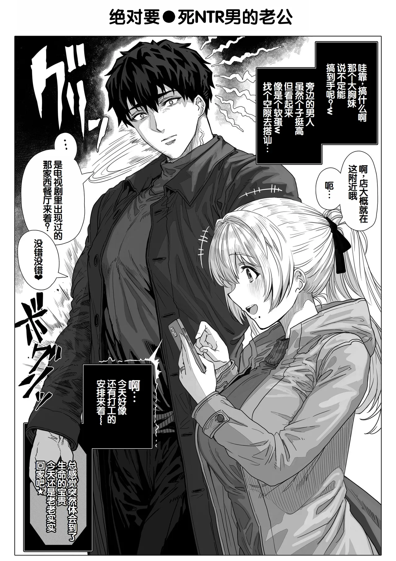 Chichi Fuufu no Yoru - Page 164