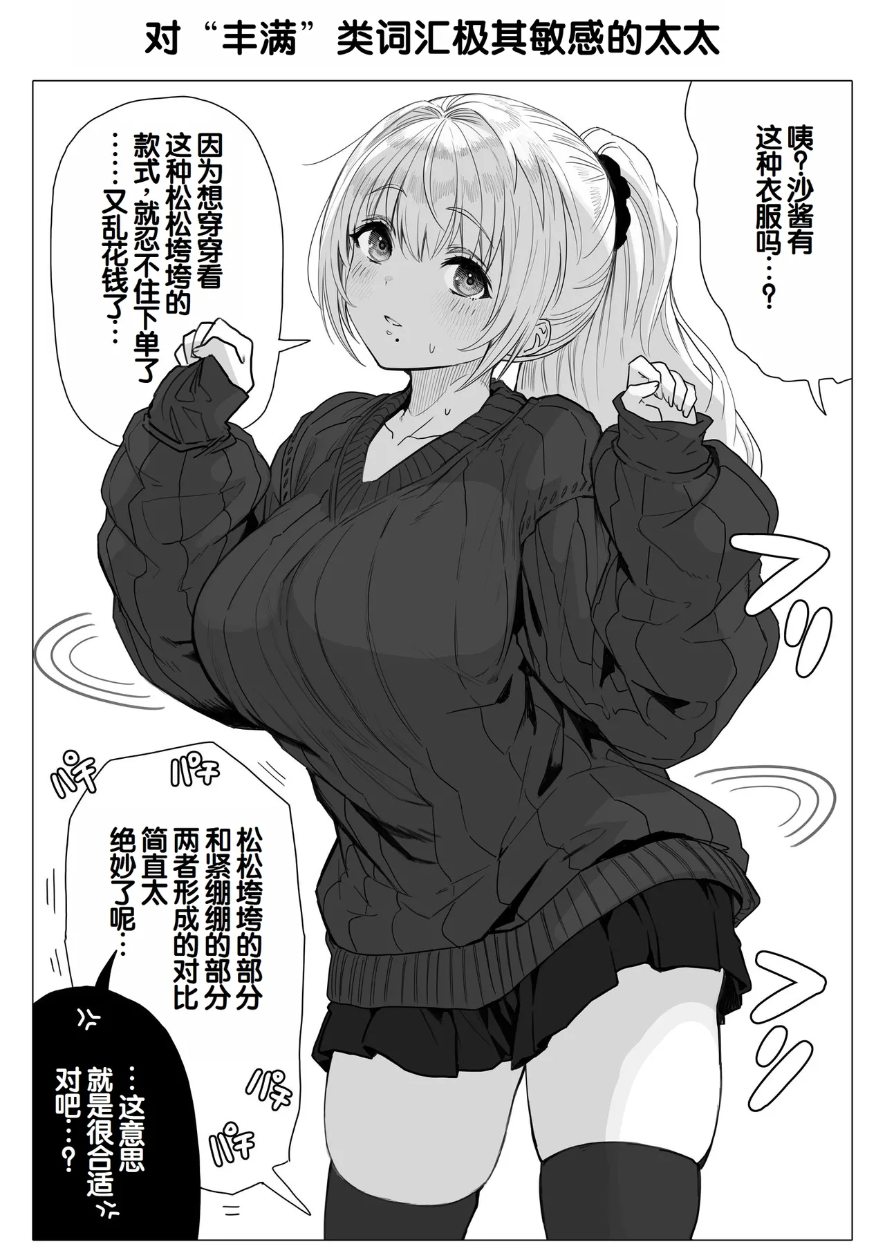 Chichi Fuufu no Yoru - Page 166