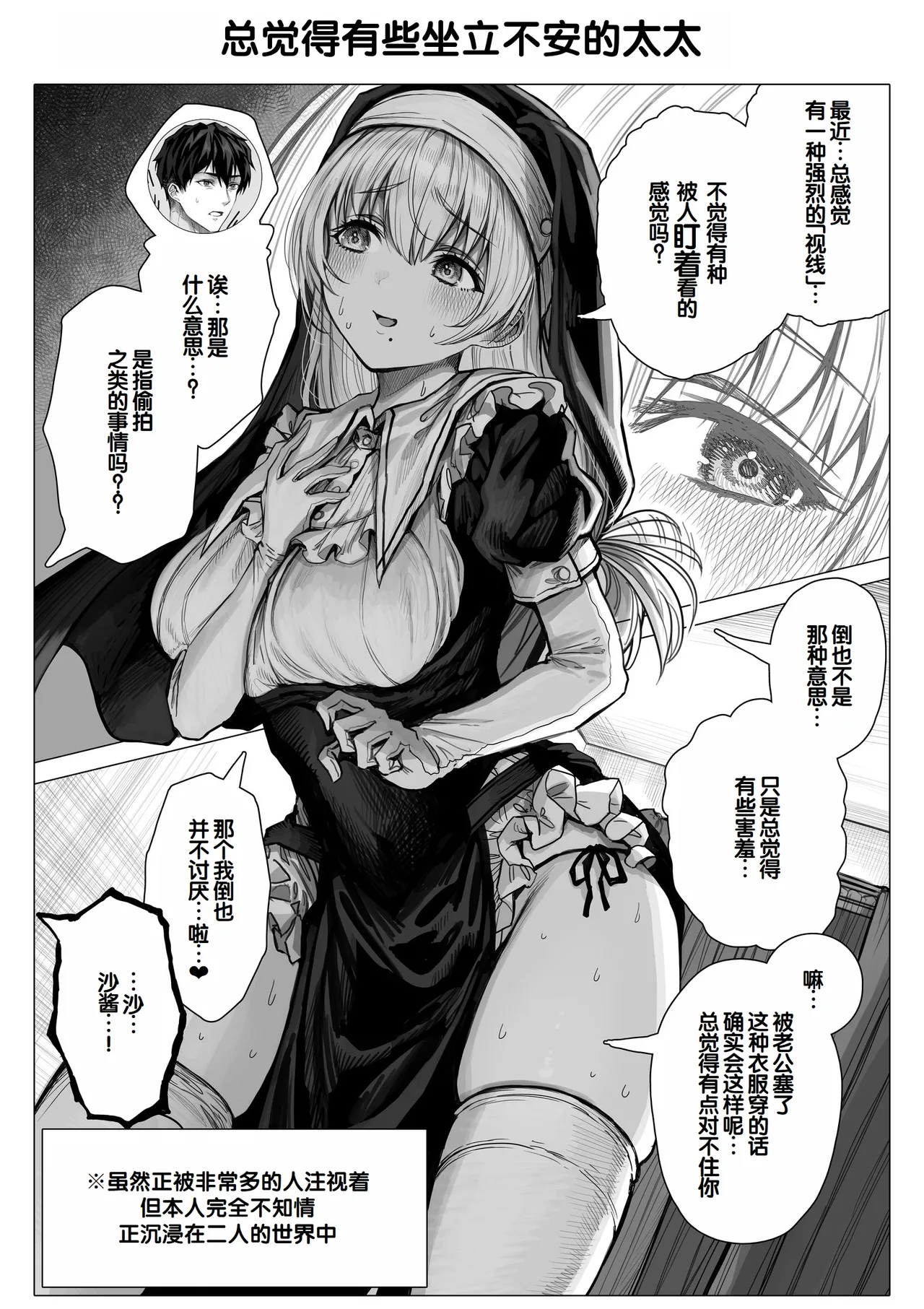 Chichi Fuufu no Yoru - Page 178