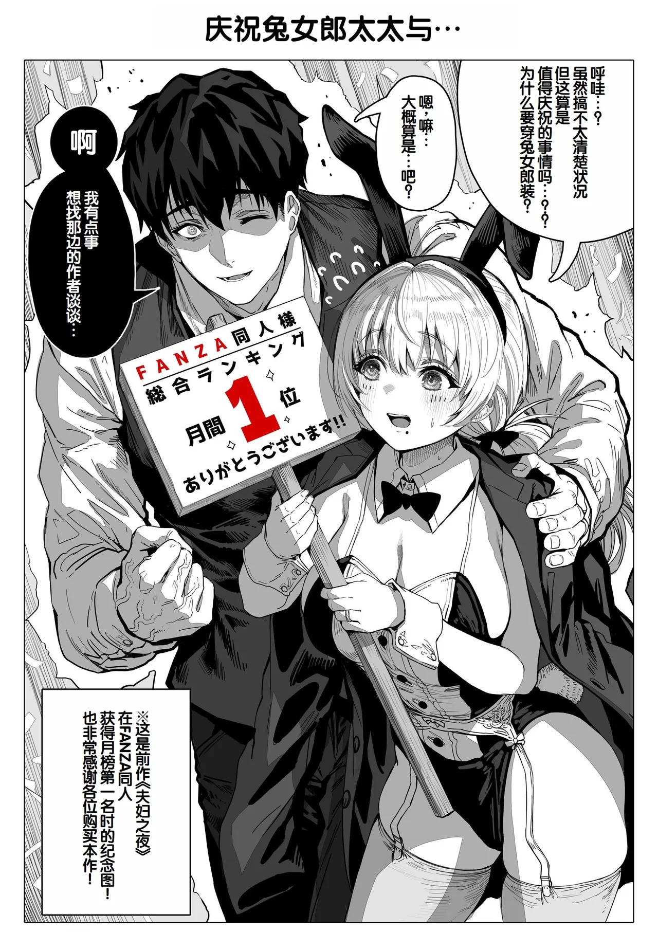 Chichi Fuufu no Yoru - Page 179