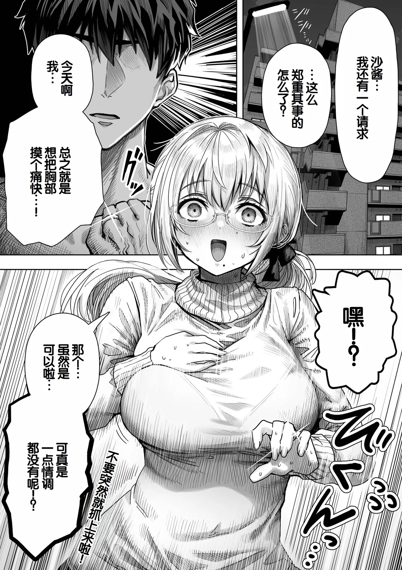 Chichi Fuufu no Yoru - Page 60