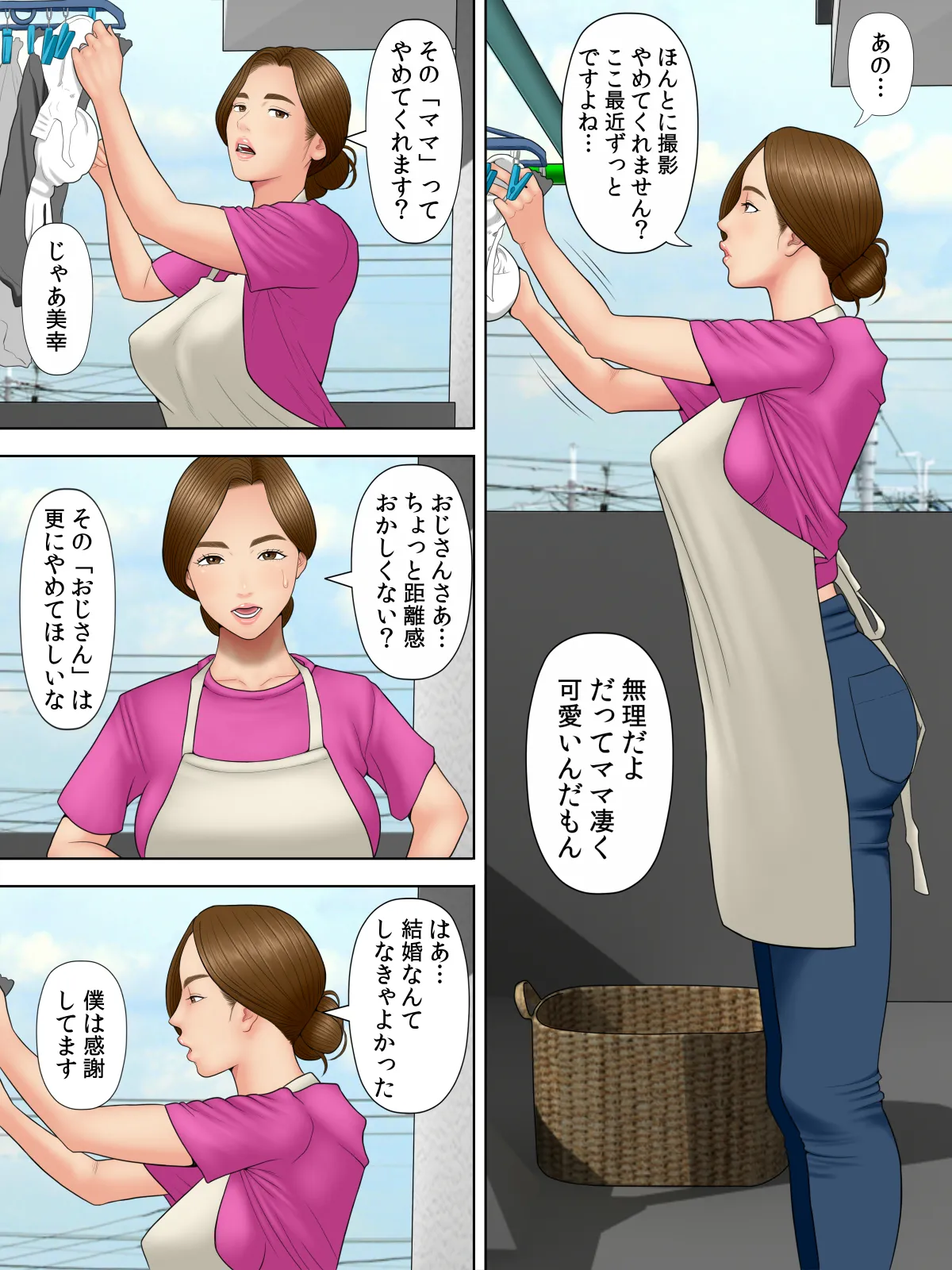 ko tumami 1「 up syu・ kuzu mura」 - Page 26