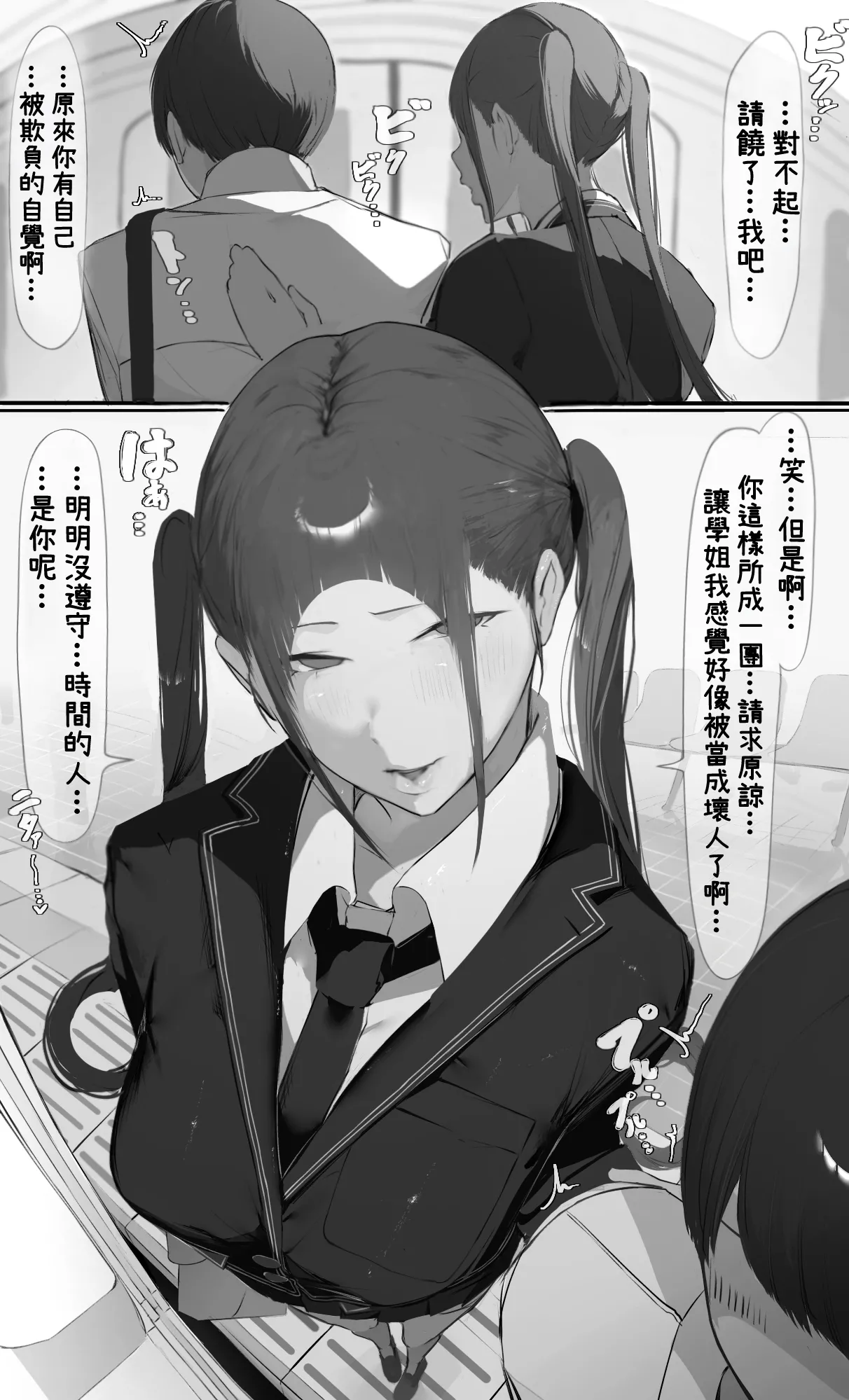 NTR Jigo Houkoku 2 After - Page 16