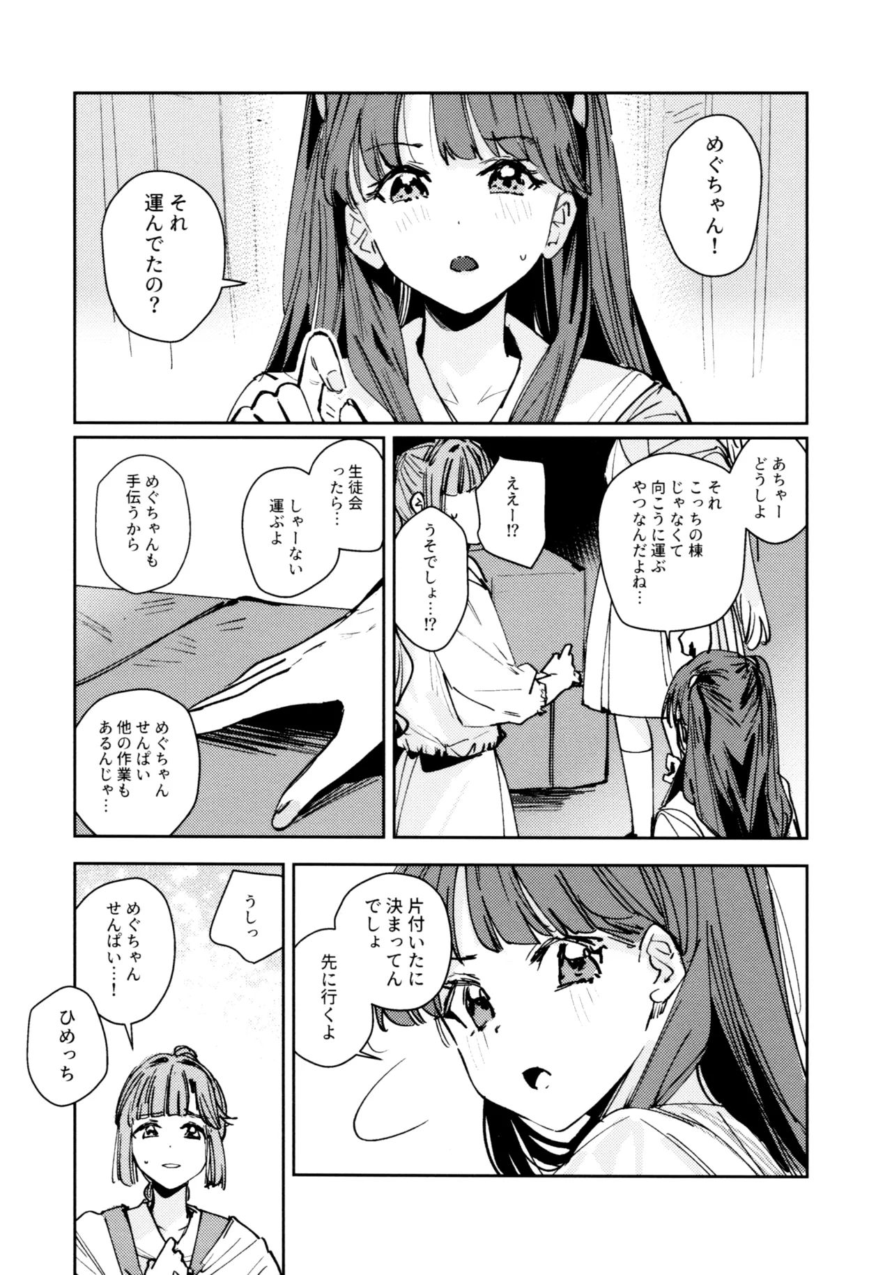 Fuki - Transgression  Kanzenbon - Page 10