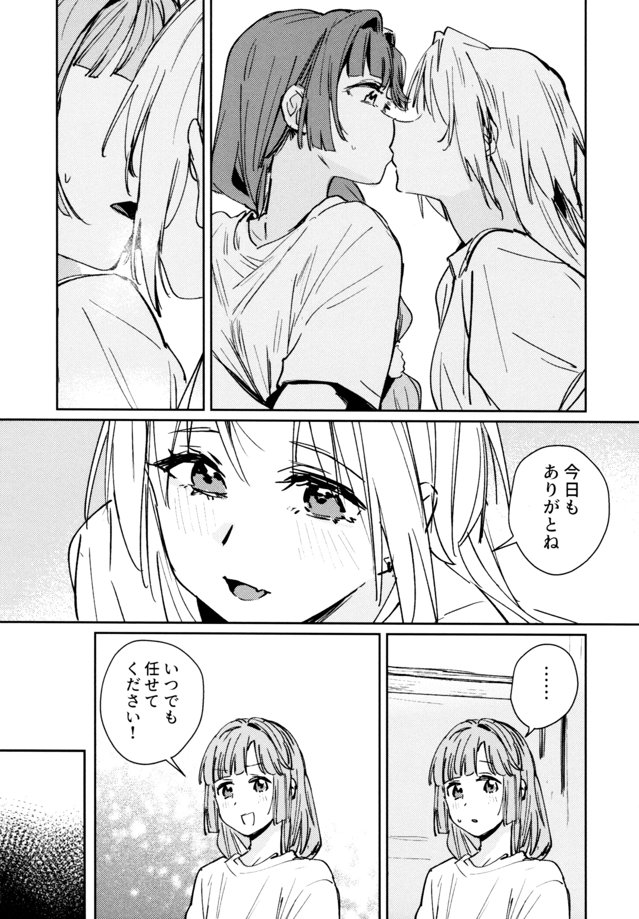 Fuki - Transgression  Kanzenbon - Page 105