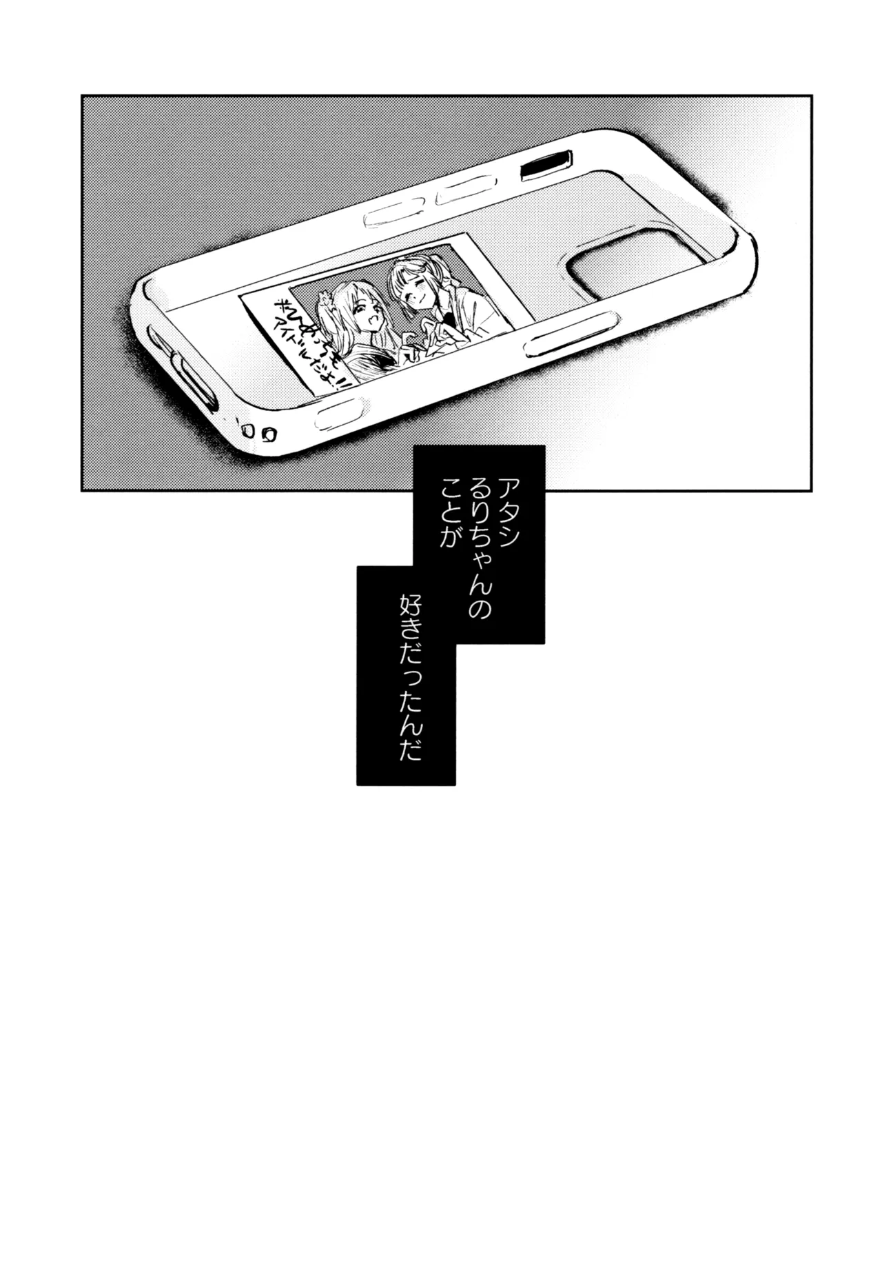 Fuki - Transgression  Kanzenbon - Page 109