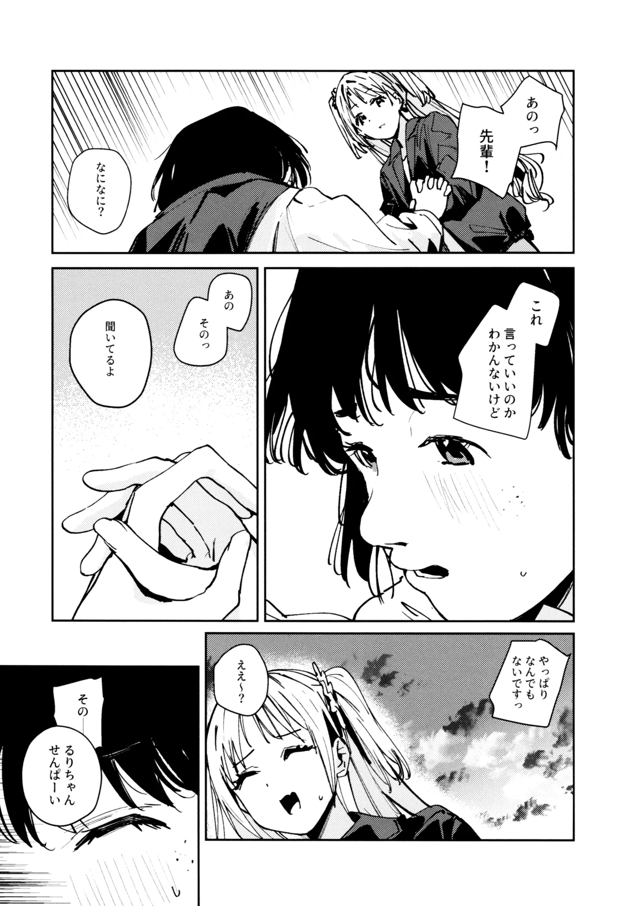 Fuki - Transgression  Kanzenbon - Page 120
