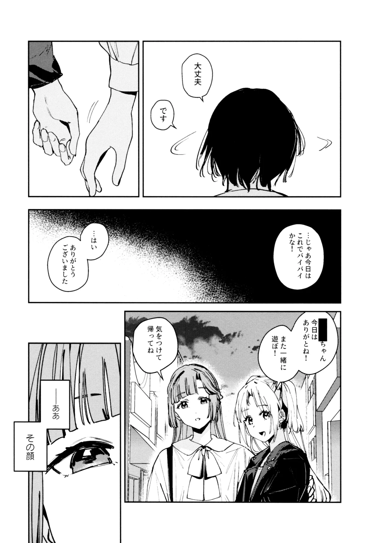 Fuki - Transgression  Kanzenbon - Page 122