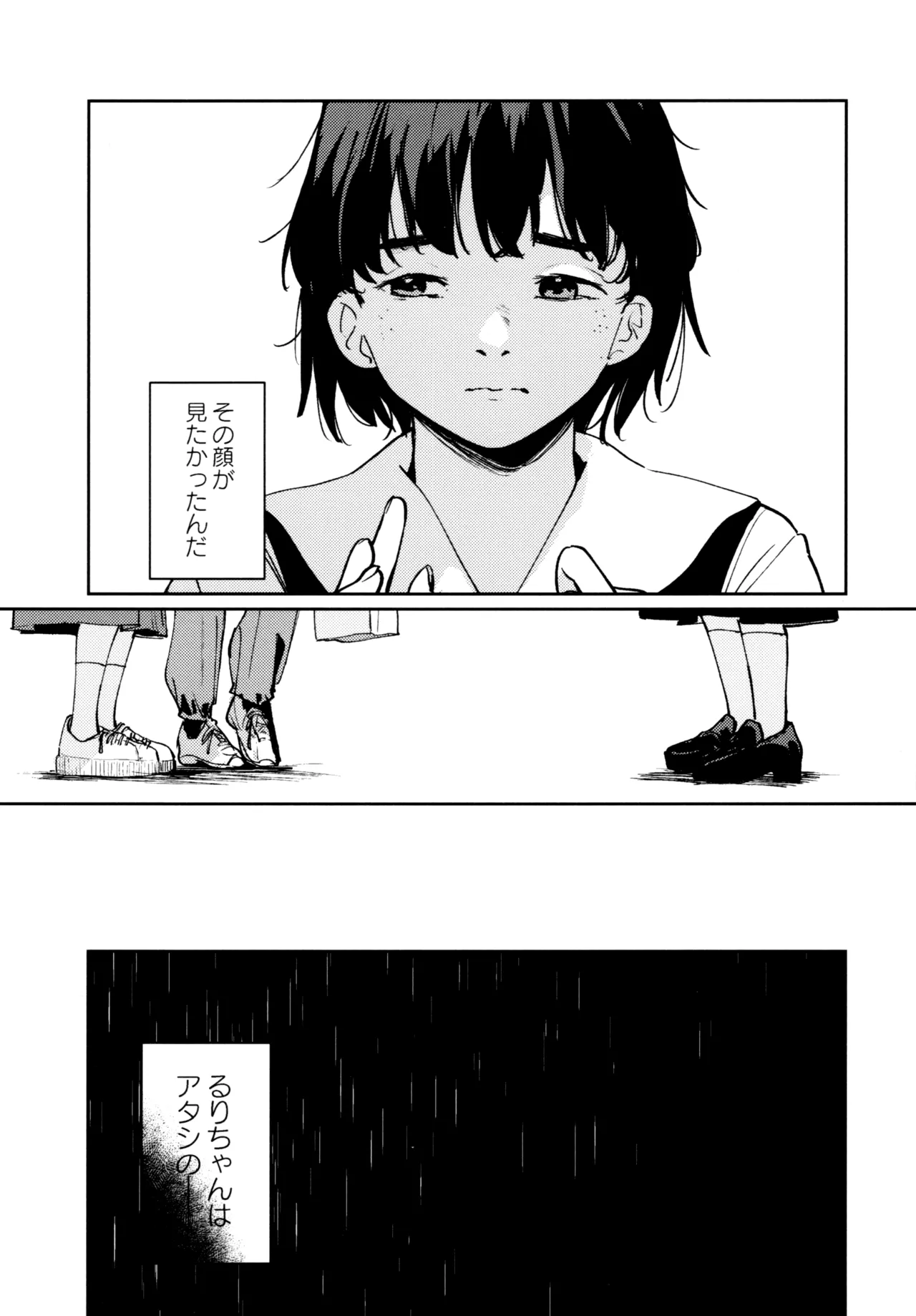 Fuki - Transgression  Kanzenbon - Page 123