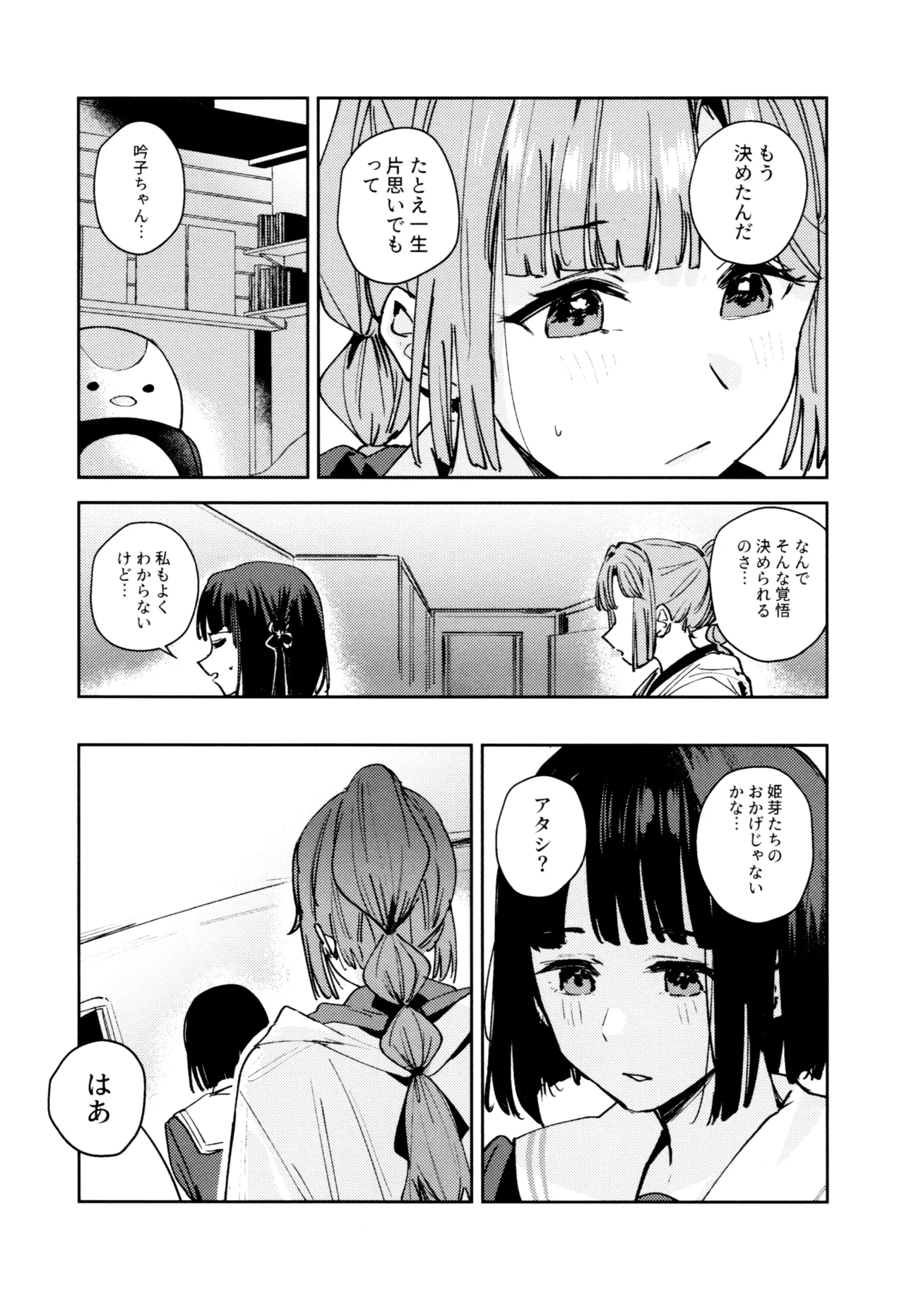 Fuki - Transgression  Kanzenbon - Page 126