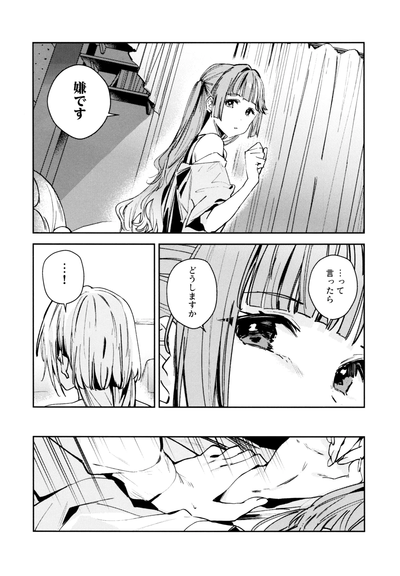 Fuki - Transgression  Kanzenbon - Page 132
