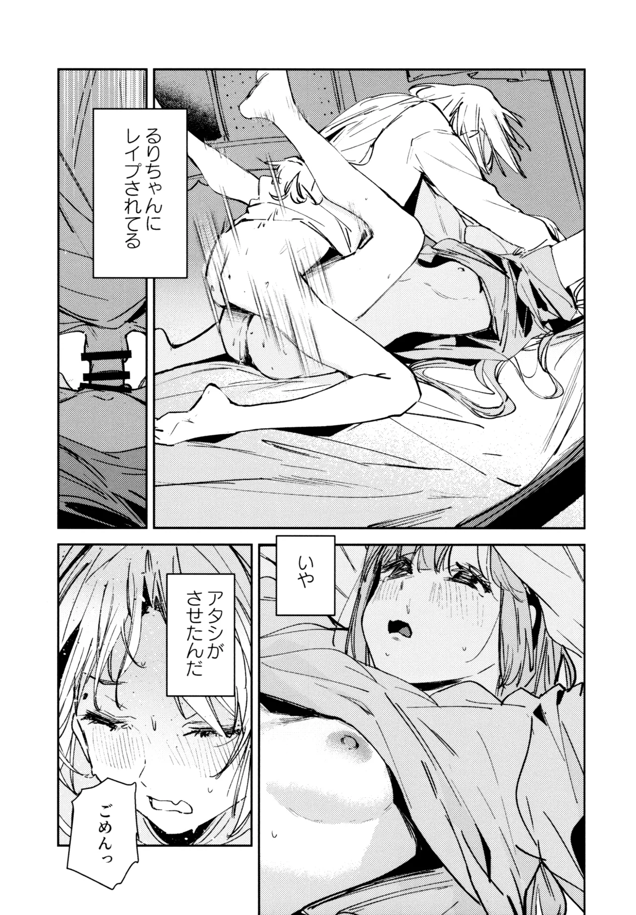 Fuki - Transgression  Kanzenbon - Page 135