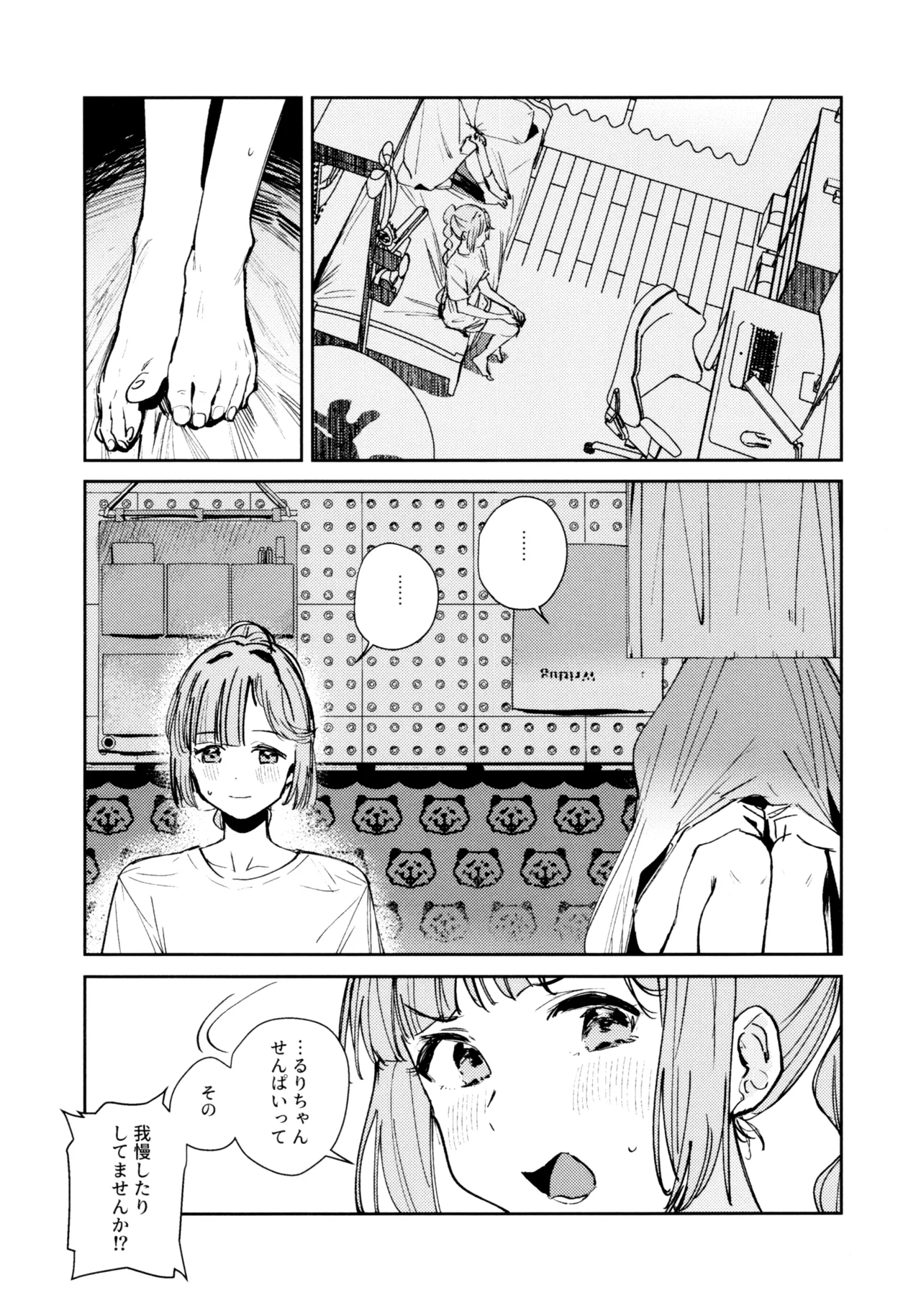 Fuki - Transgression  Kanzenbon - Page 15