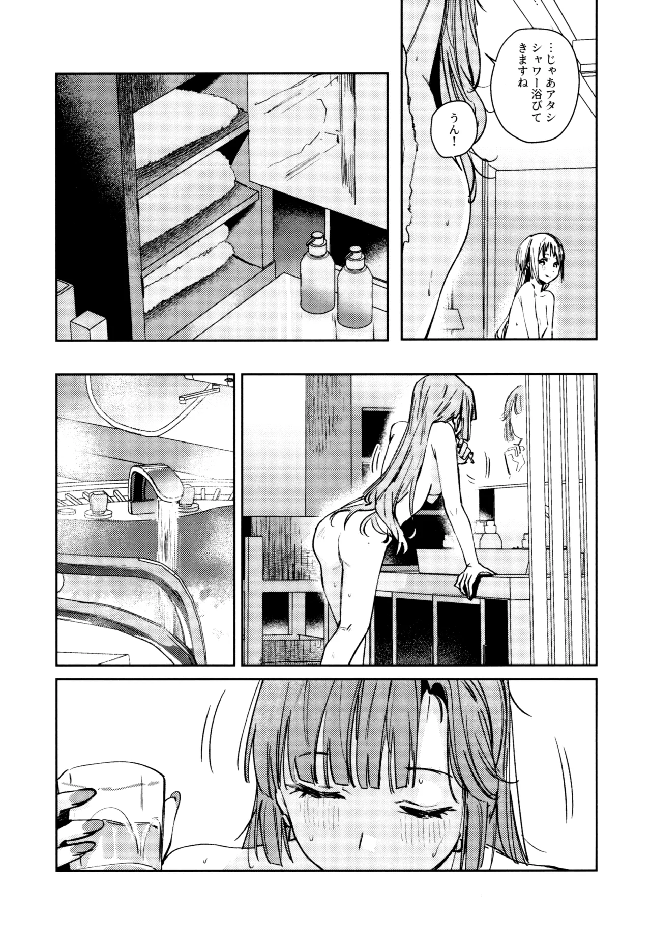 Fuki - Transgression  Kanzenbon - Page 172
