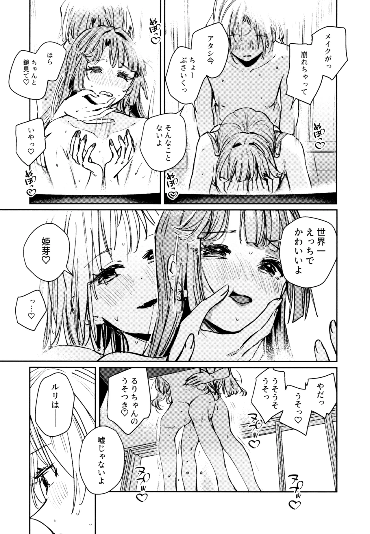 Fuki - Transgression  Kanzenbon - Page 176