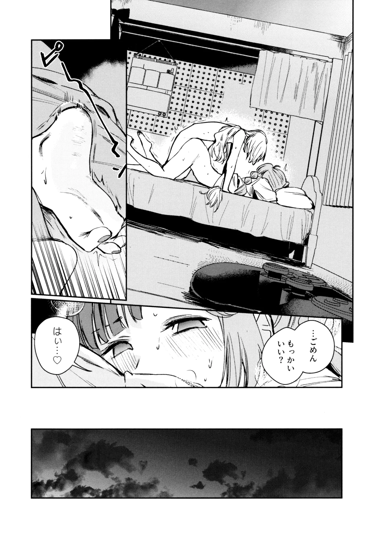 Fuki - Transgression  Kanzenbon - Page 35