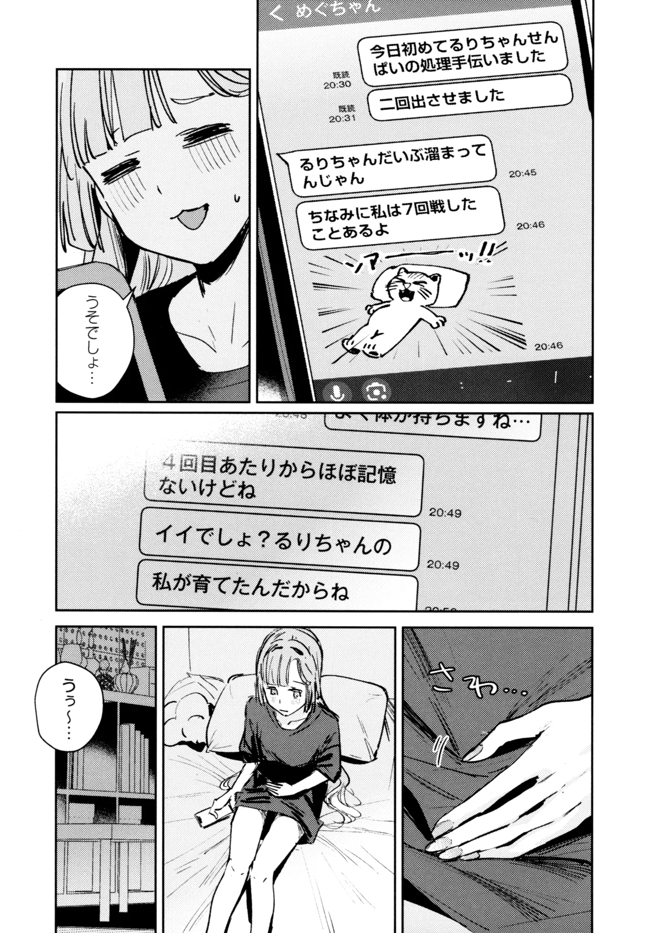 Fuki - Transgression  Kanzenbon - Page 36