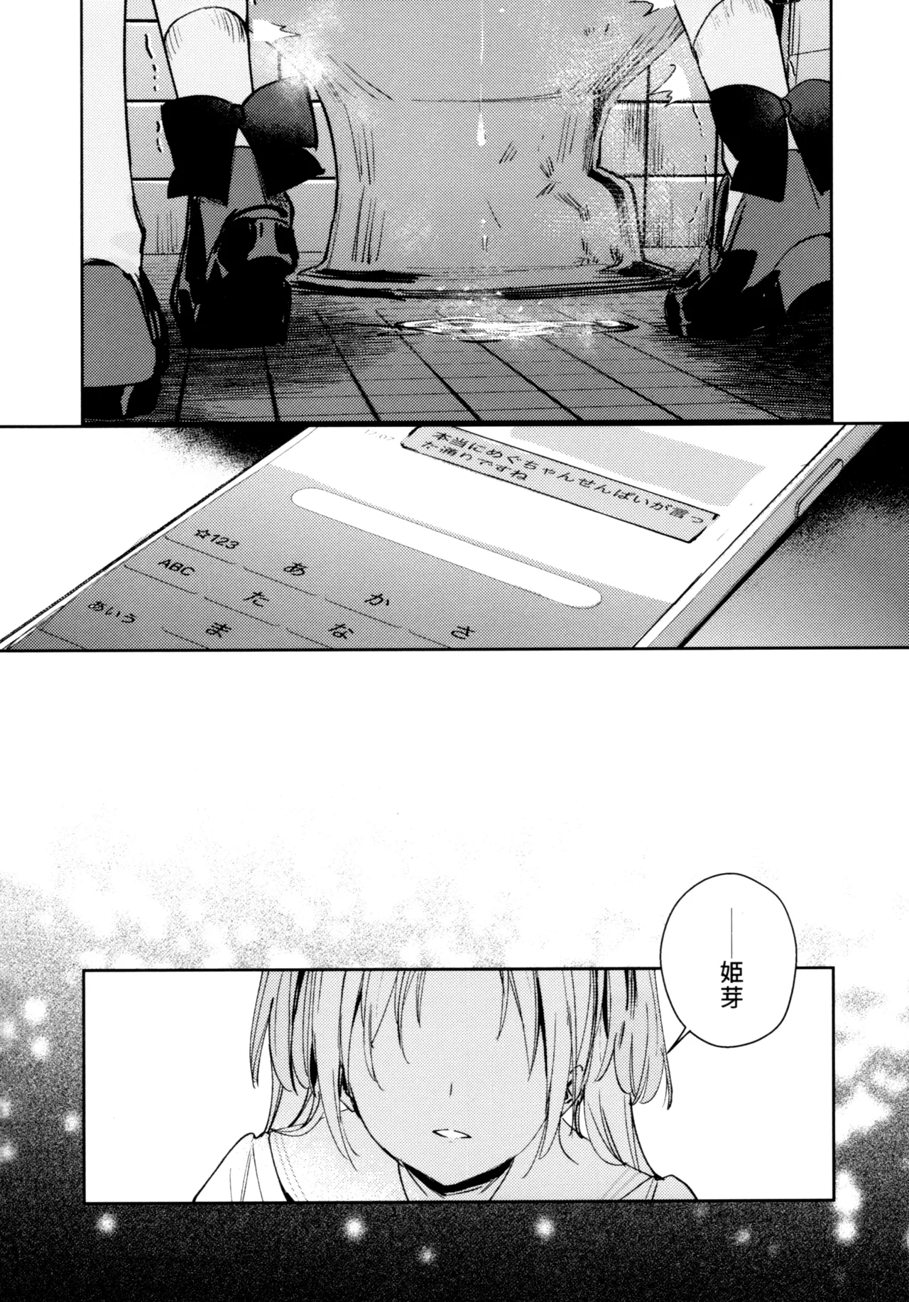 Fuki - Transgression  Kanzenbon - Page 49