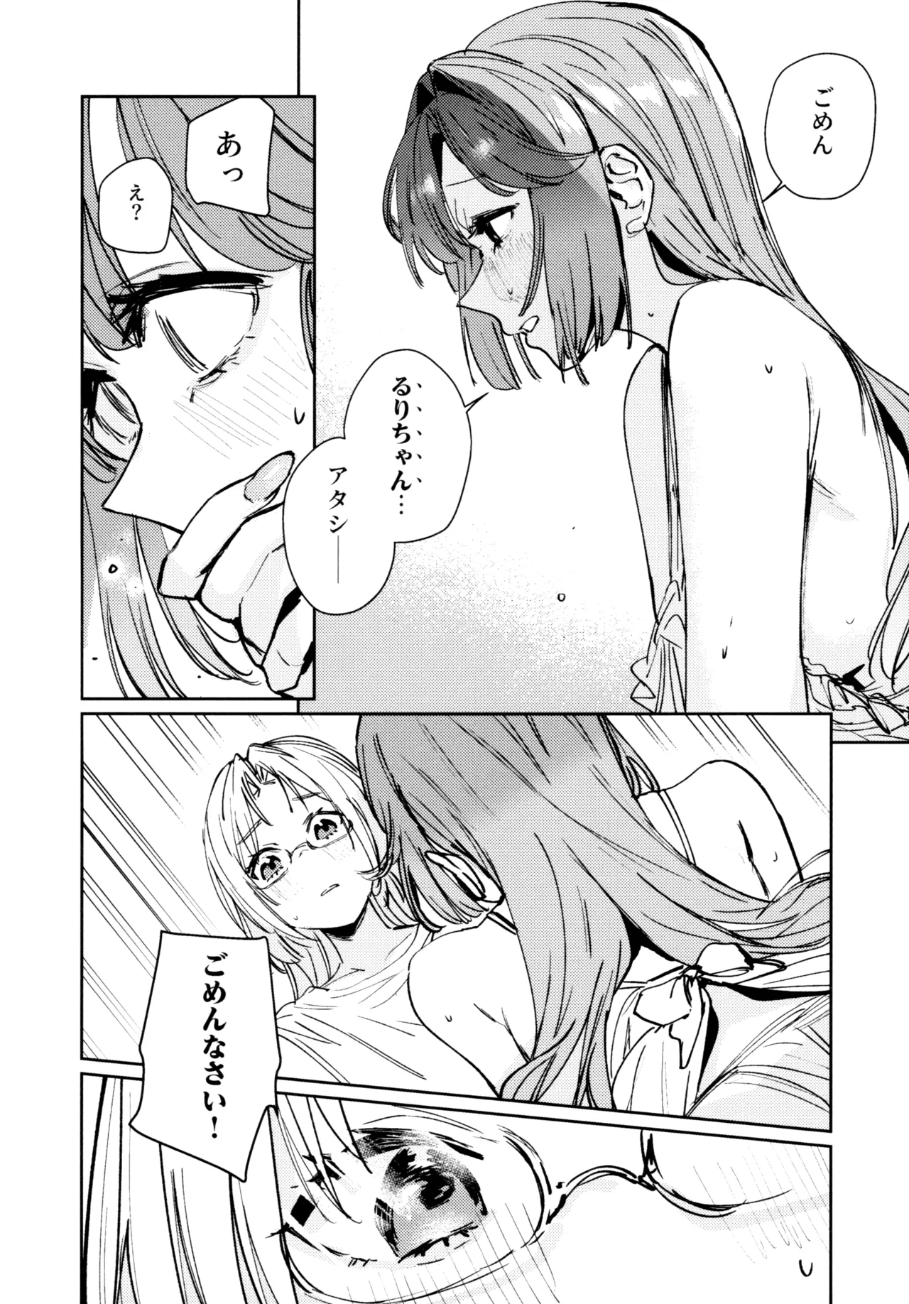 Fuki - Transgression  Kanzenbon - Page 63
