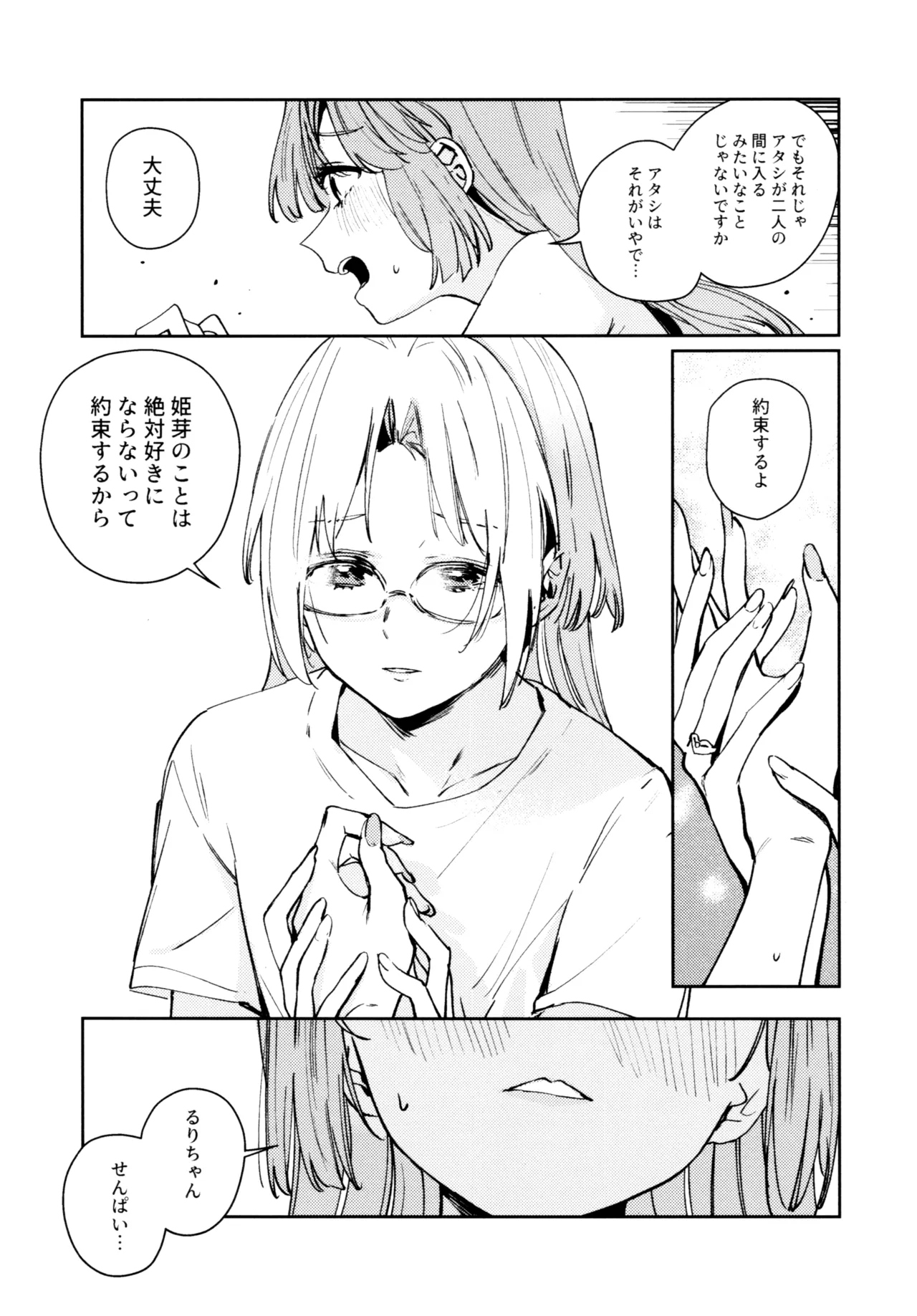 Fuki - Transgression  Kanzenbon - Page 66