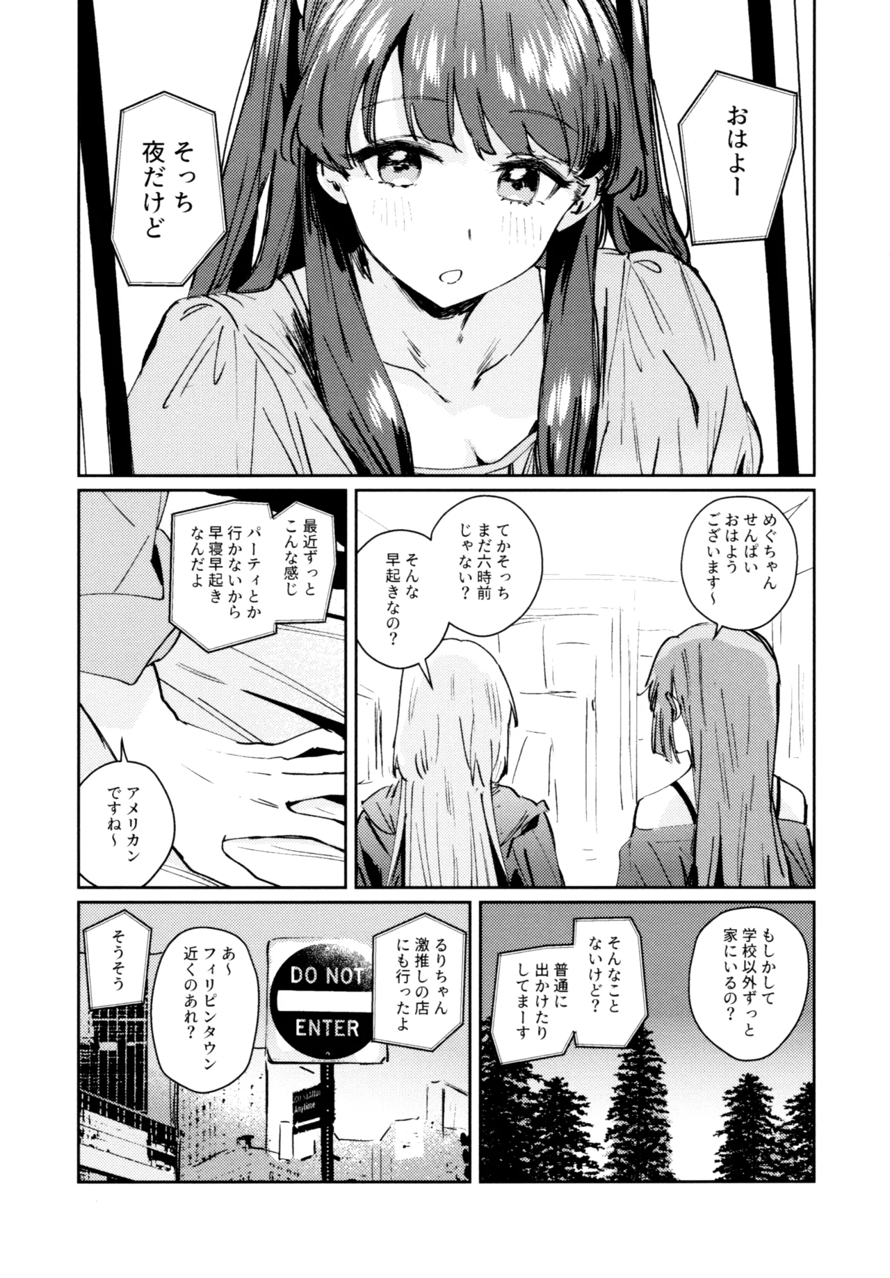 Fuki - Transgression  Kanzenbon - Page 85