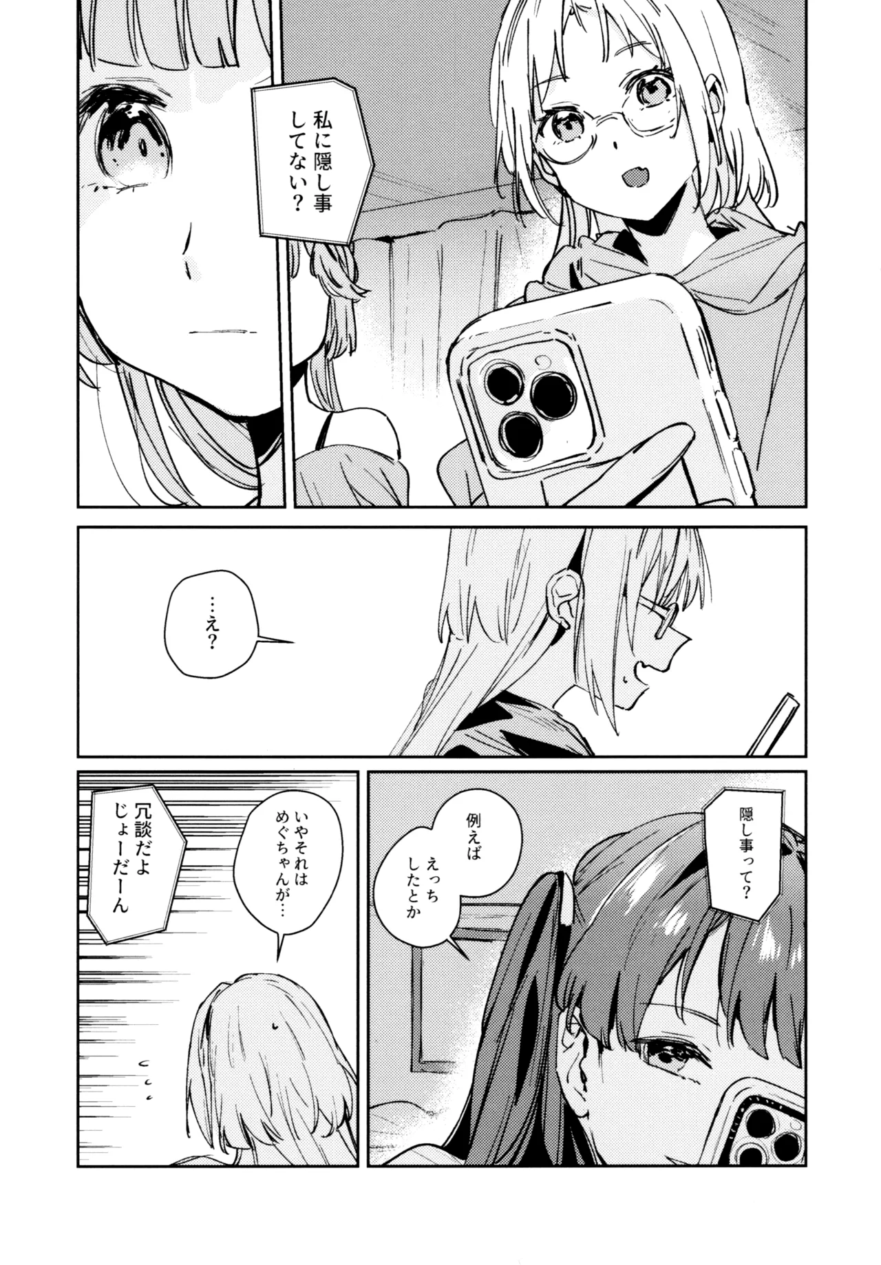 Fuki - Transgression  Kanzenbon - Page 87
