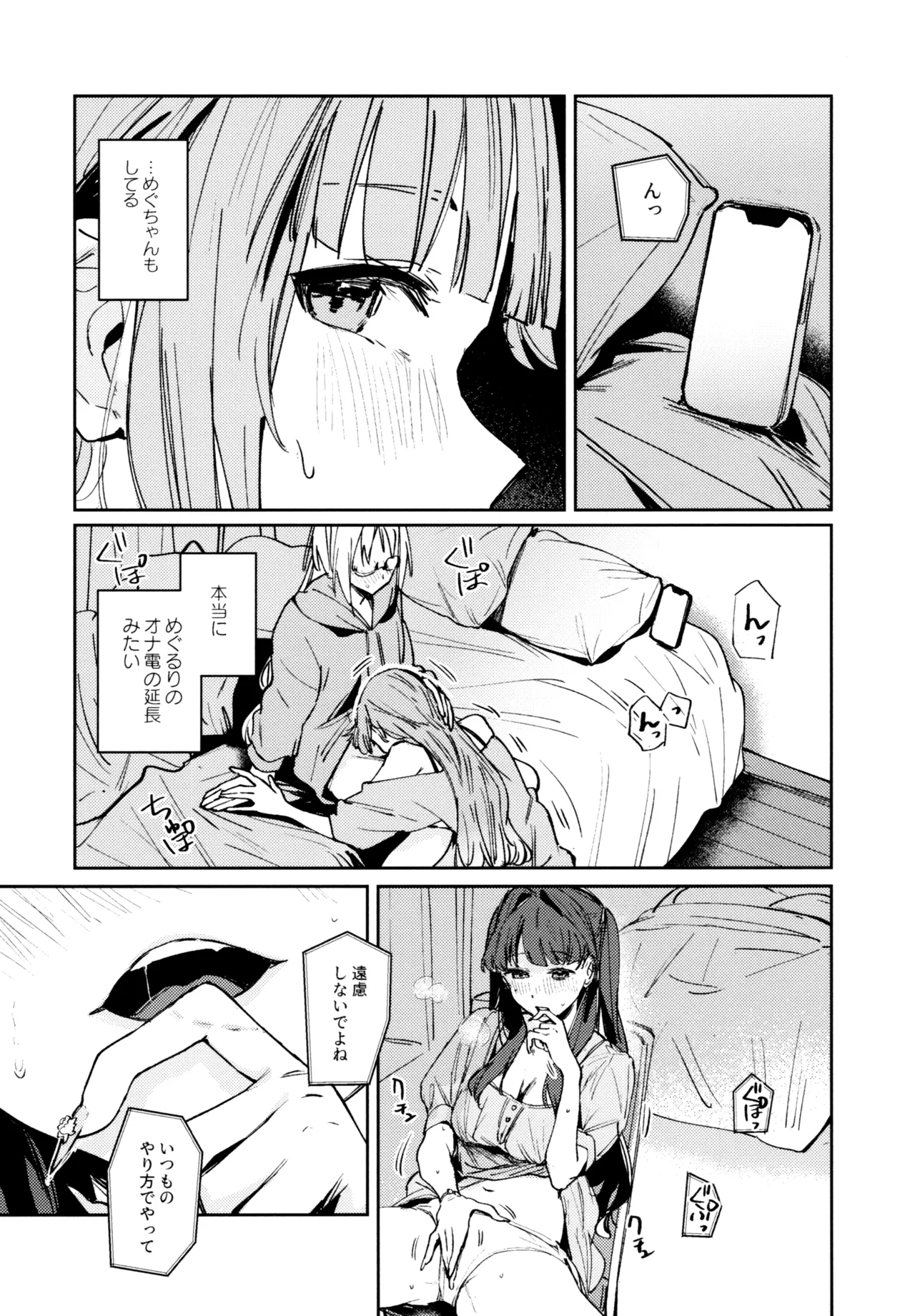 Fuki - Transgression  Kanzenbon - Page 92