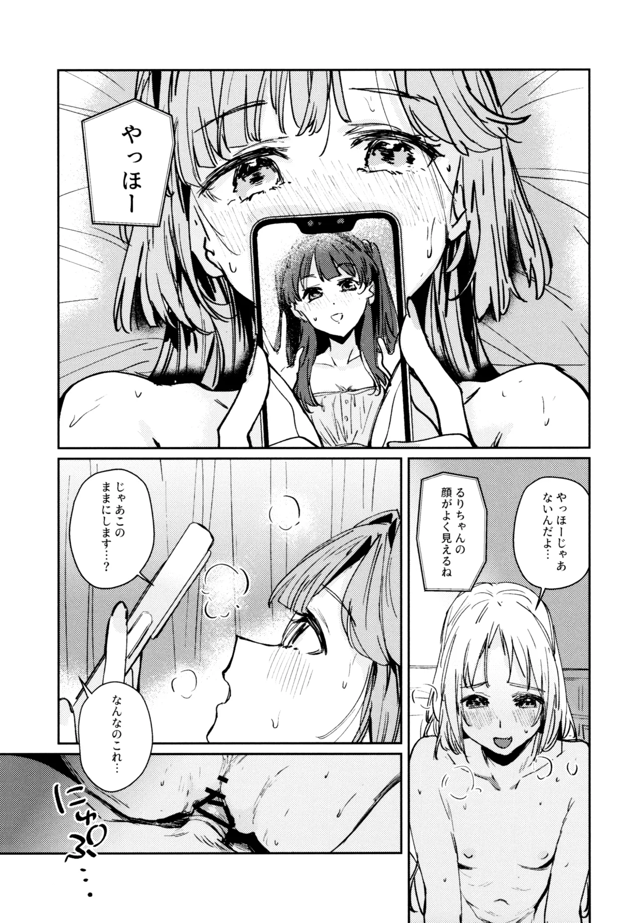 Fuki - Transgression  Kanzenbon - Page 95