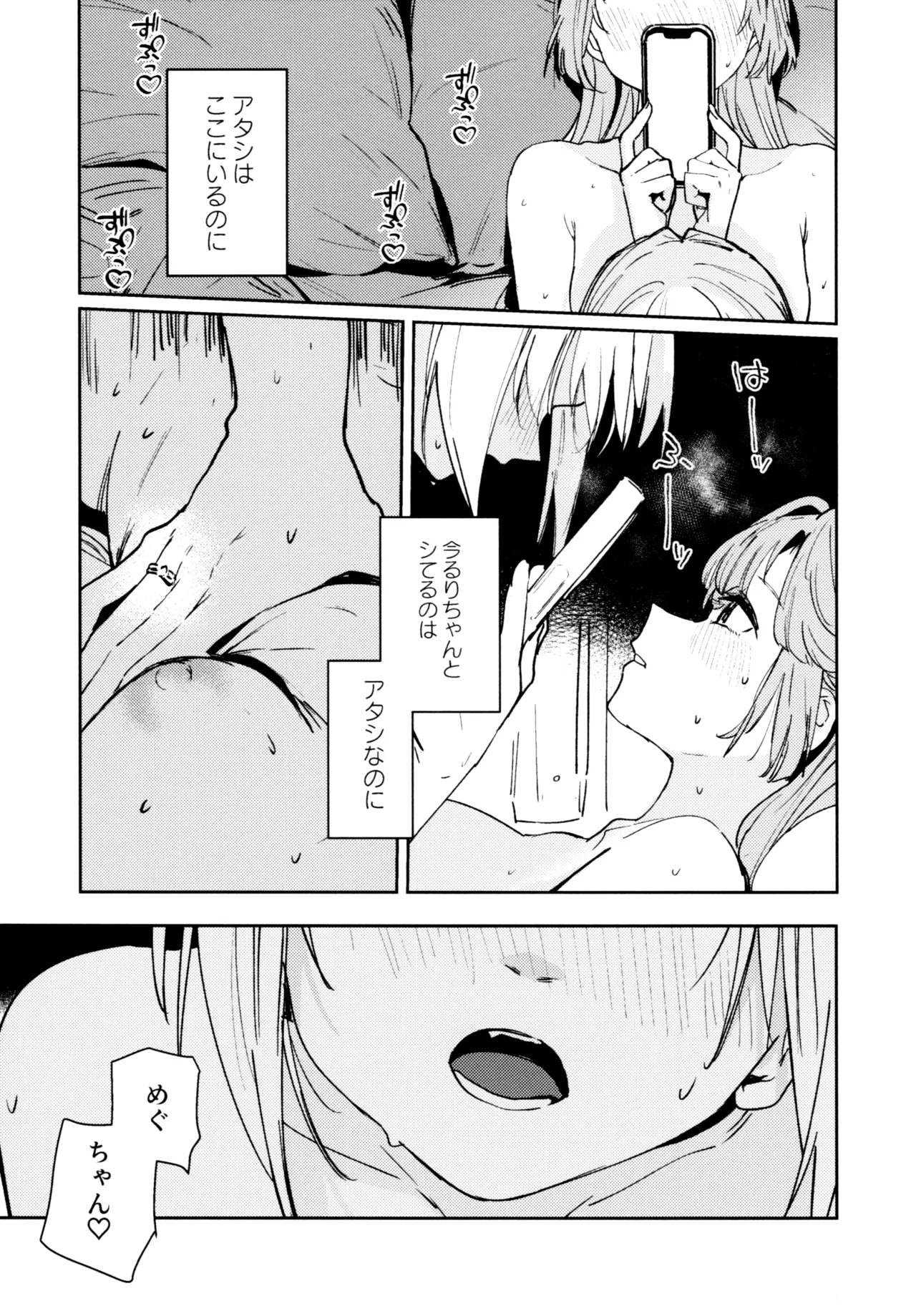 Fuki - Transgression  Kanzenbon - Page 98