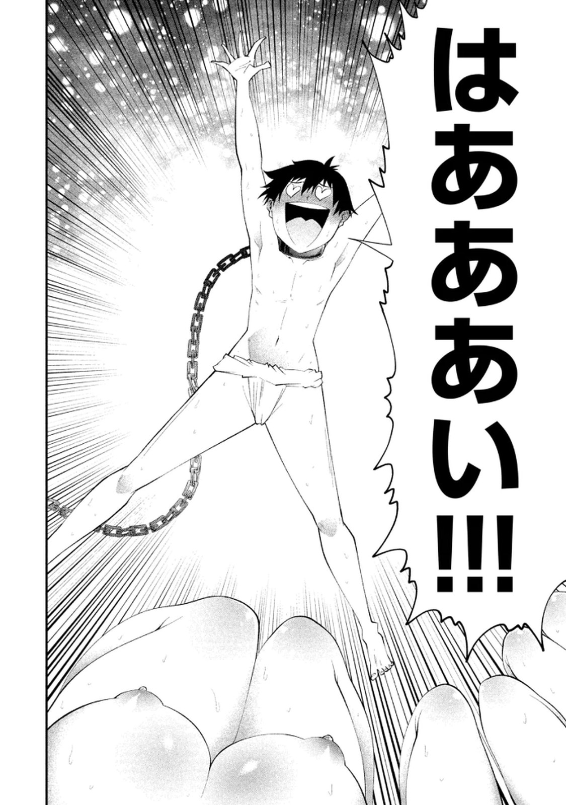 ツノパンツ 第01巻 - Page 174