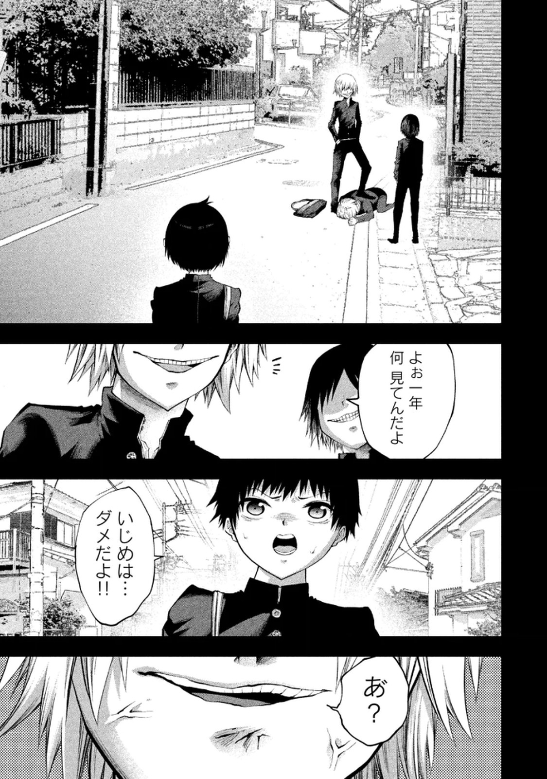 ツノパンツ 第01巻 - Page 25