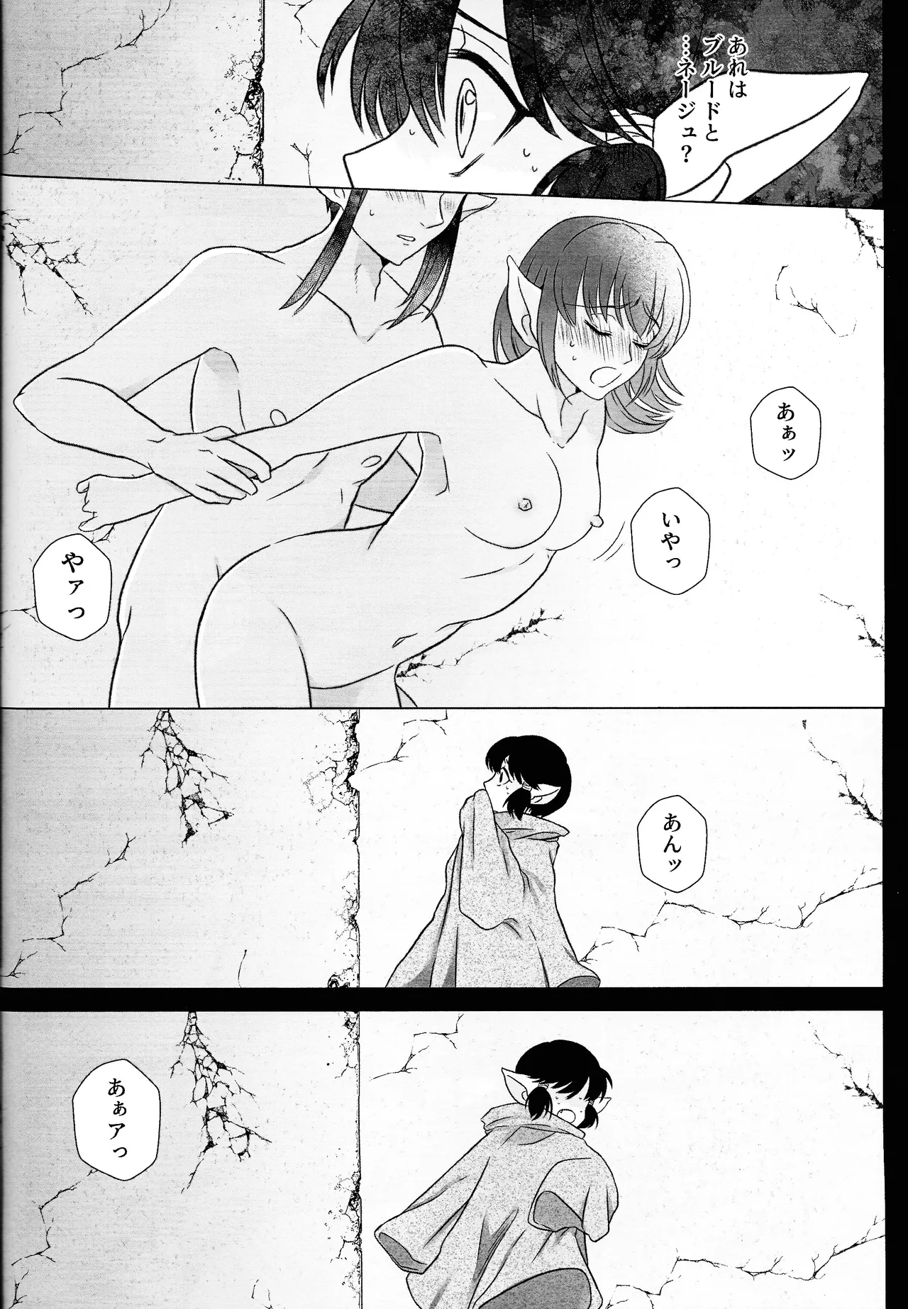 morohano-kemono - Page 31