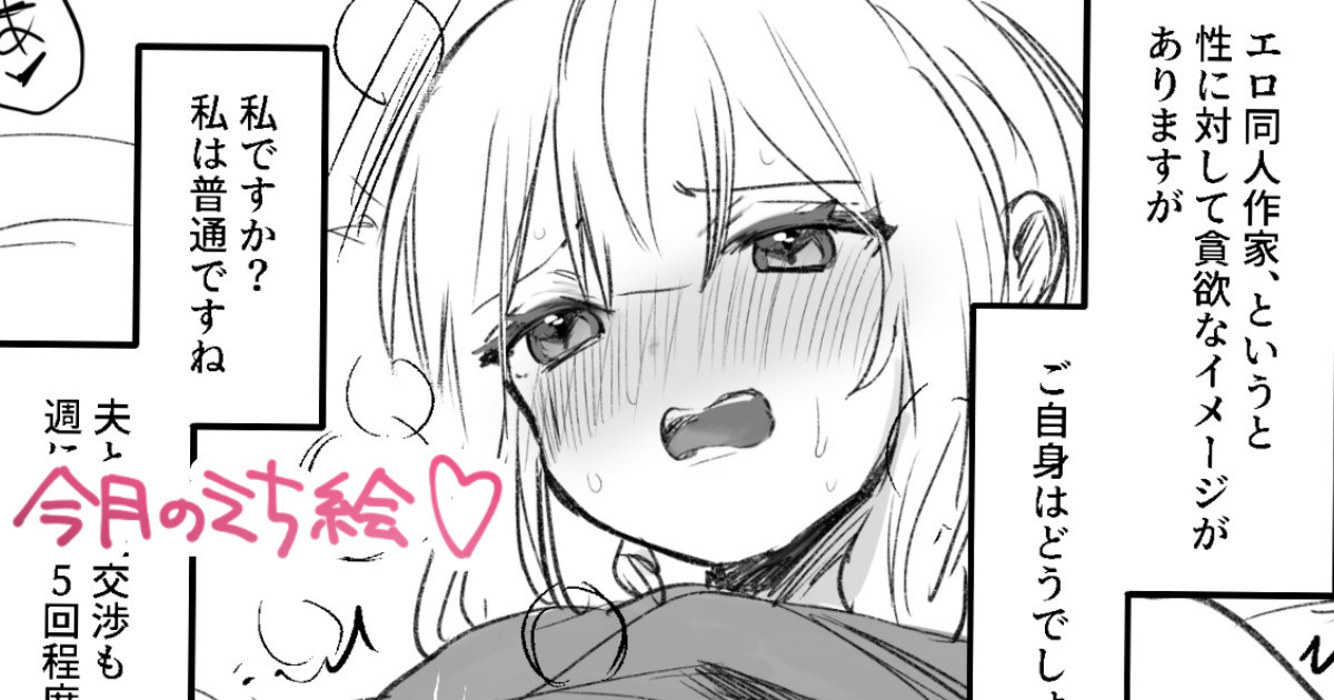 ぬん先生へのインタビュータイム！ - Page 1