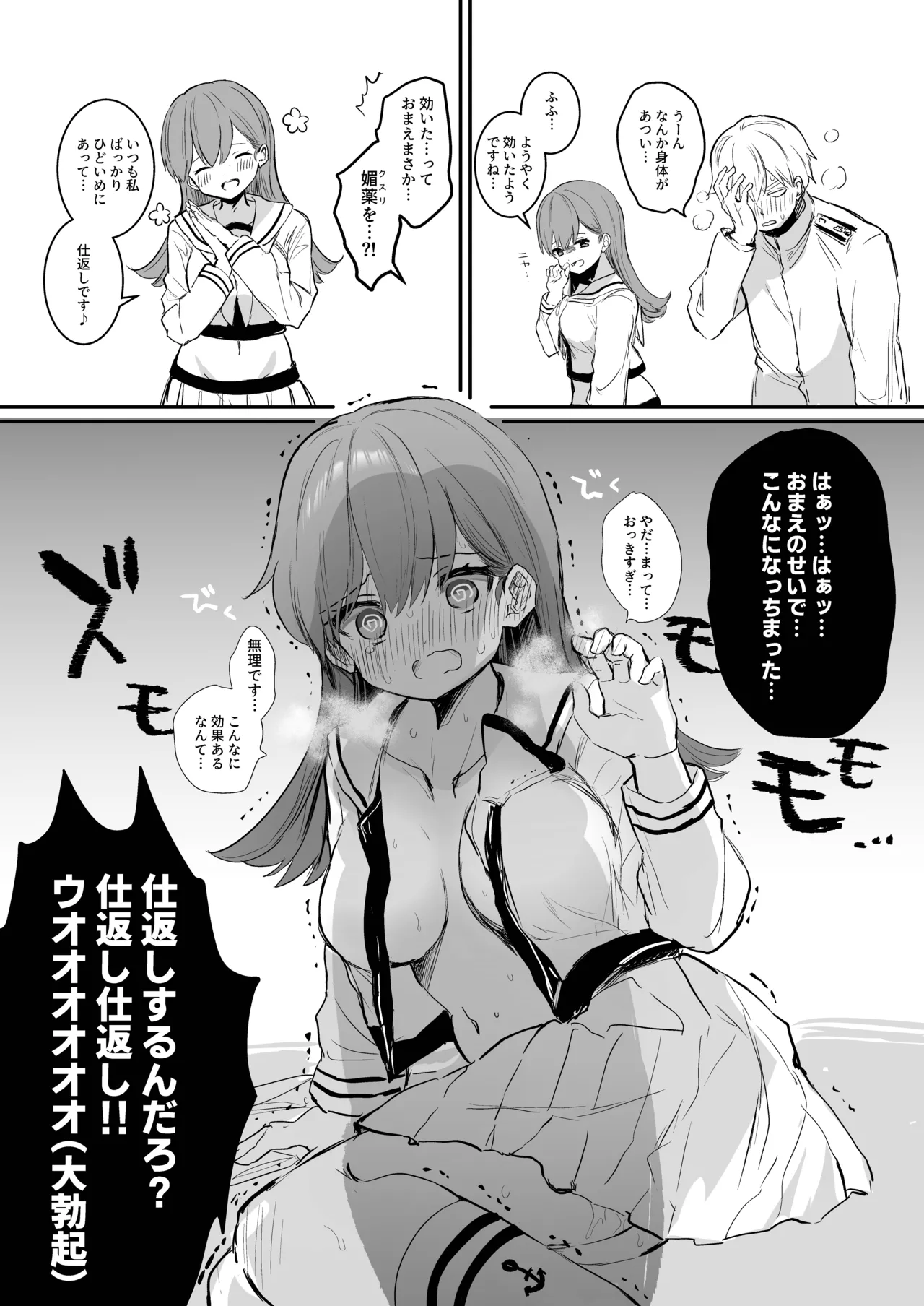 Ecchicchi! - Page 10