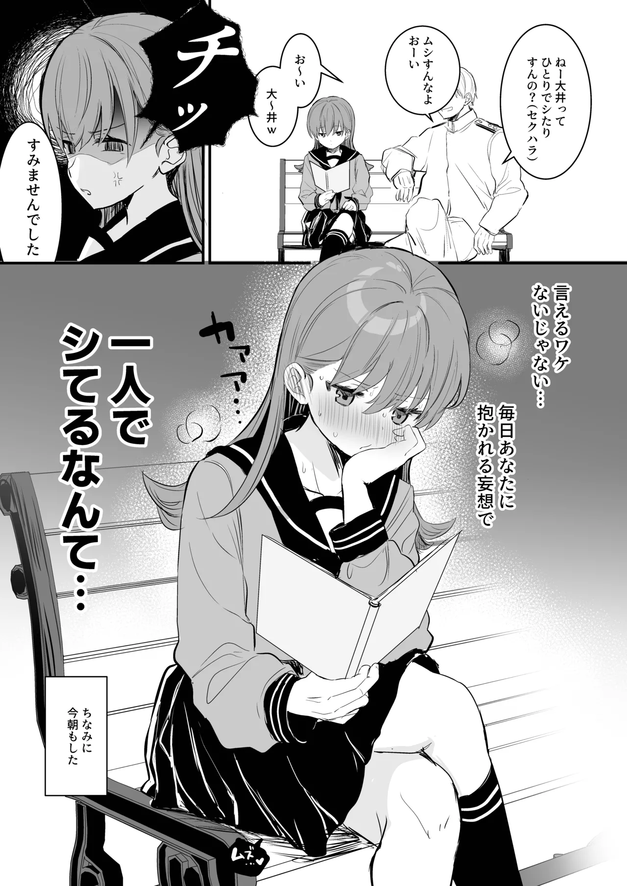 Ecchicchi! - Page 12