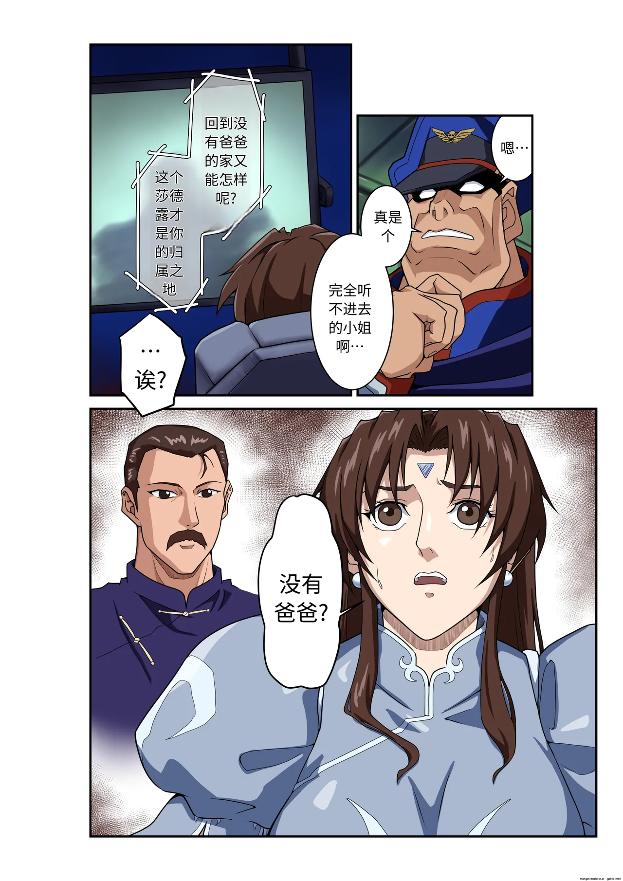 Page 11 of [penpen koubou (92penpen)] Street Fighter IIV Chun-Li ga Tadoru Korekara no Monogatari Da | 春丽的旅程 接下来的故事 堕 (Street Fighter II) [Chinese] [Digital]