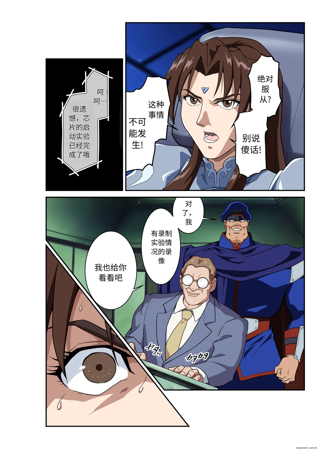Street Fighter Ⅱ V Chun-Li's Future Story Corruption - Page 17