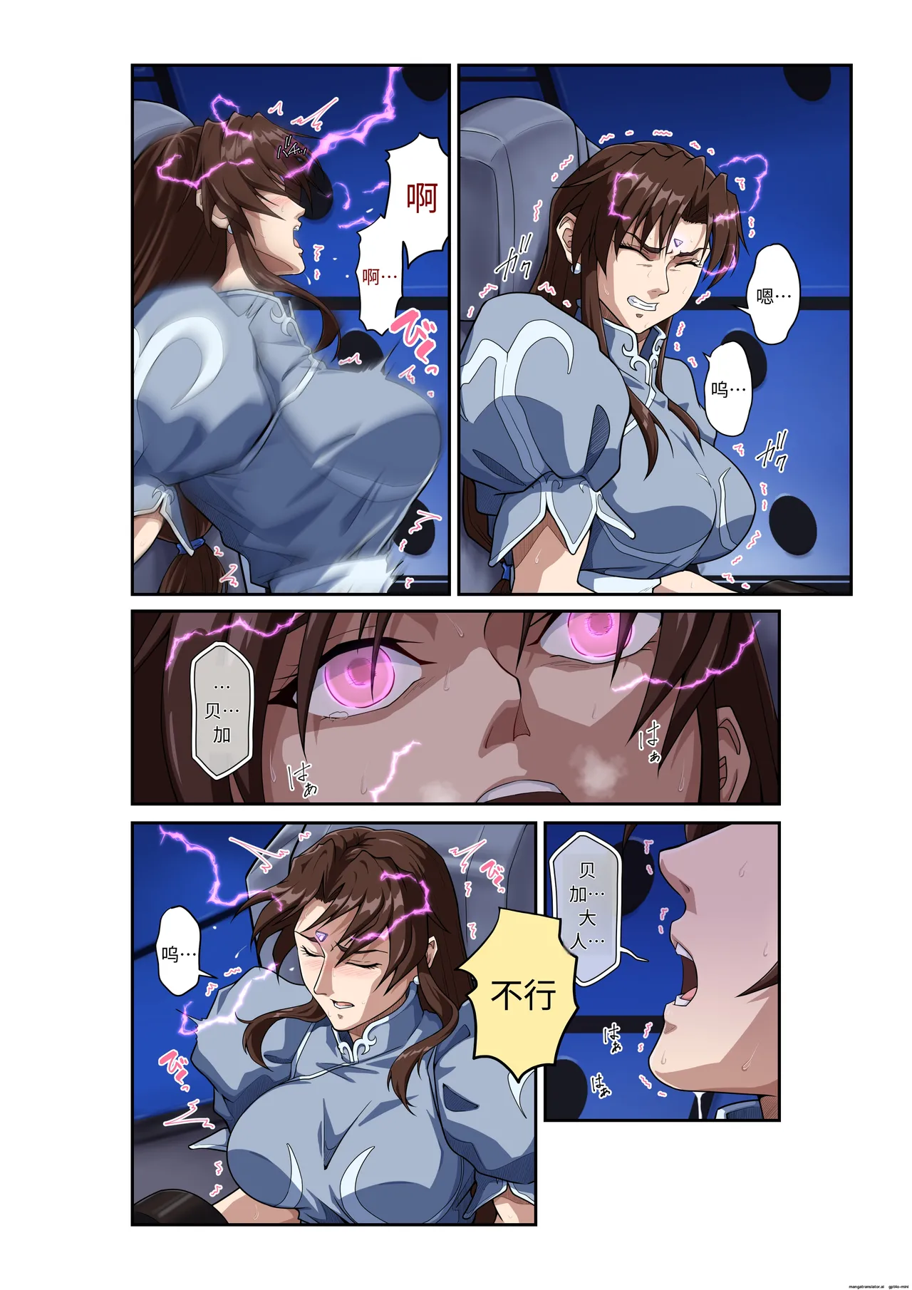 Page 33 of [penpen koubou (92penpen)] Street Fighter IIV Chun-Li ga Tadoru Korekara no Monogatari Da | 春丽的旅程 接下来的故事 堕 (Street Fighter II) [Chinese] [Digital]