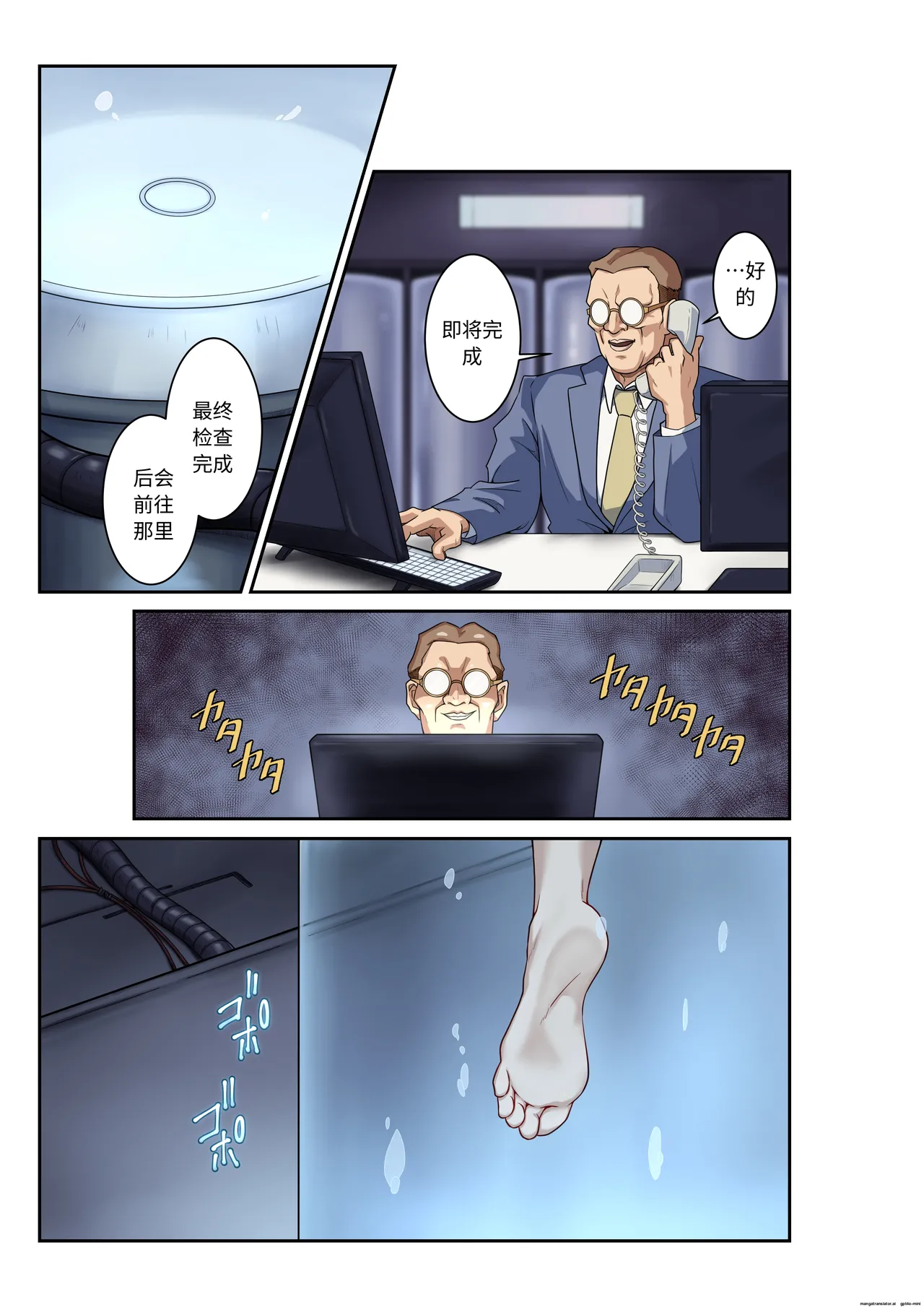 Street Fighter Ⅱ V Chun-Li's Future Story Corruption - Page 40