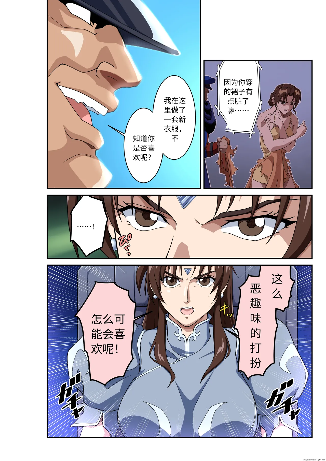 Page 7 of [penpen koubou (92penpen)] Street Fighter IIV Chun-Li ga Tadoru Korekara no Monogatari Da | 春丽的旅程 接下来的故事 堕 (Street Fighter II) [Chinese] [Digital]