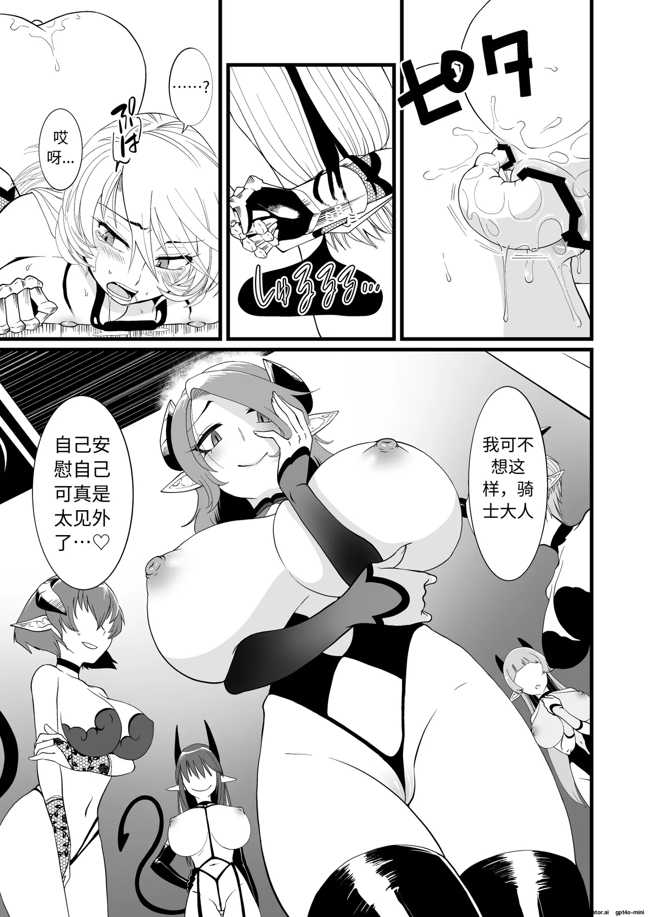 TS Kishi Futanari-ka Sakusei - Page 14