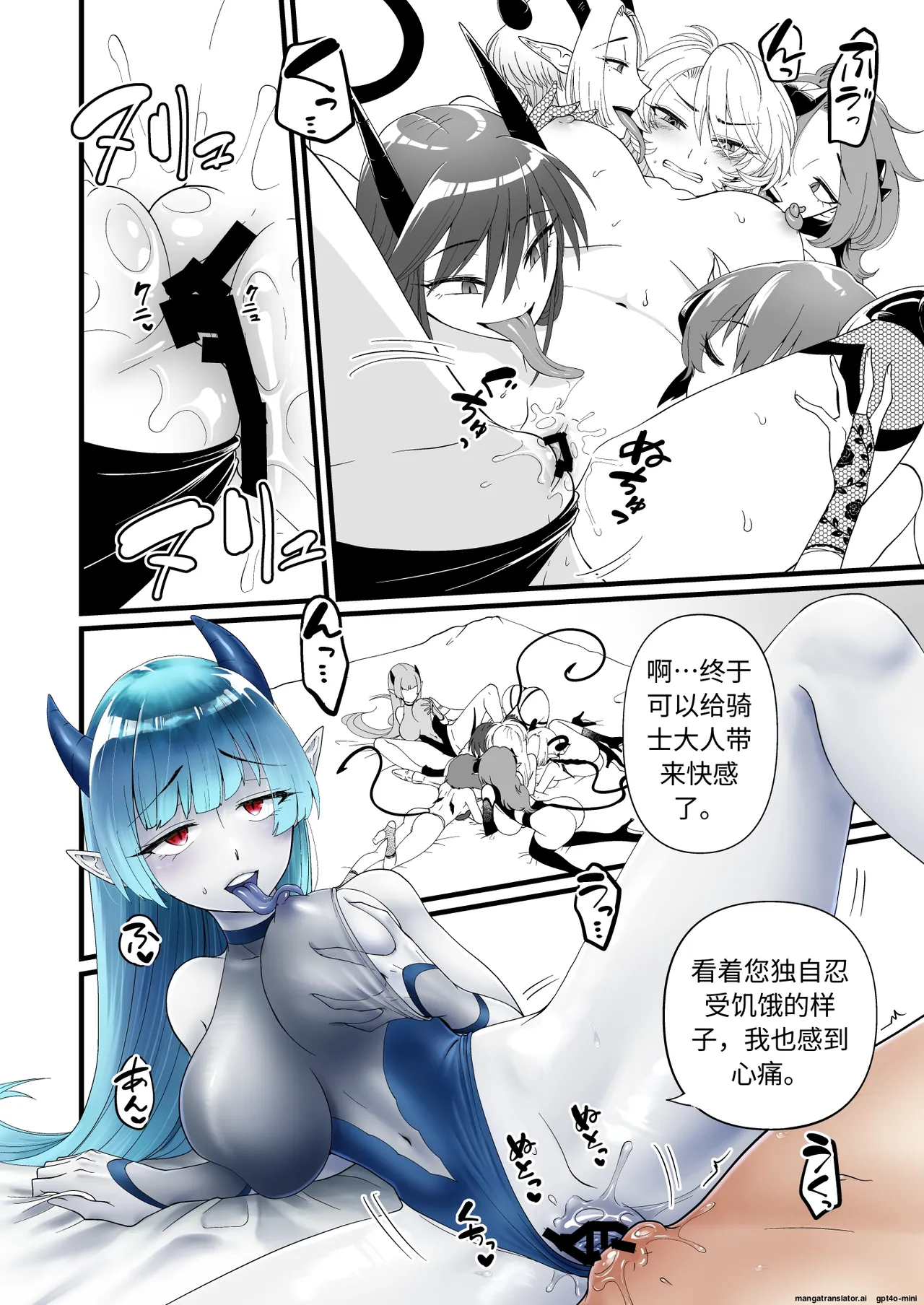 TS Kishi Futanari-ka Sakusei - Page 17