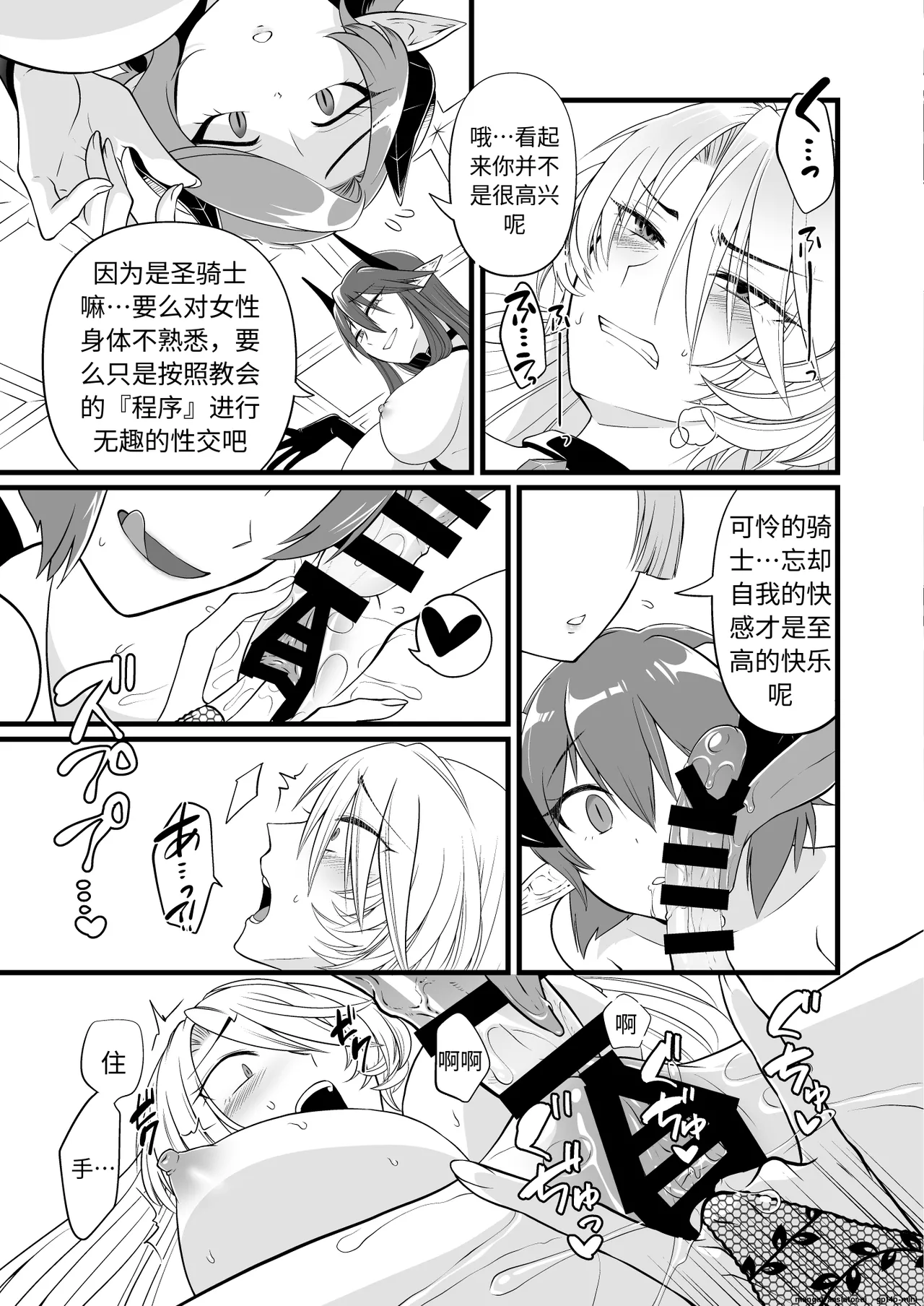 TS Kishi Futanari-ka Sakusei - Page 24