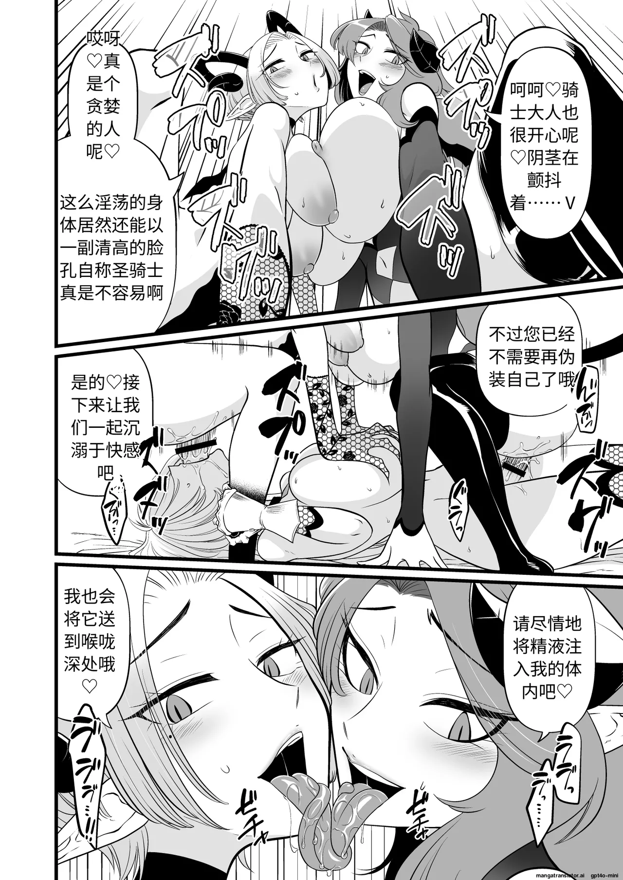 TS Kishi Futanari-ka Sakusei - Page 31