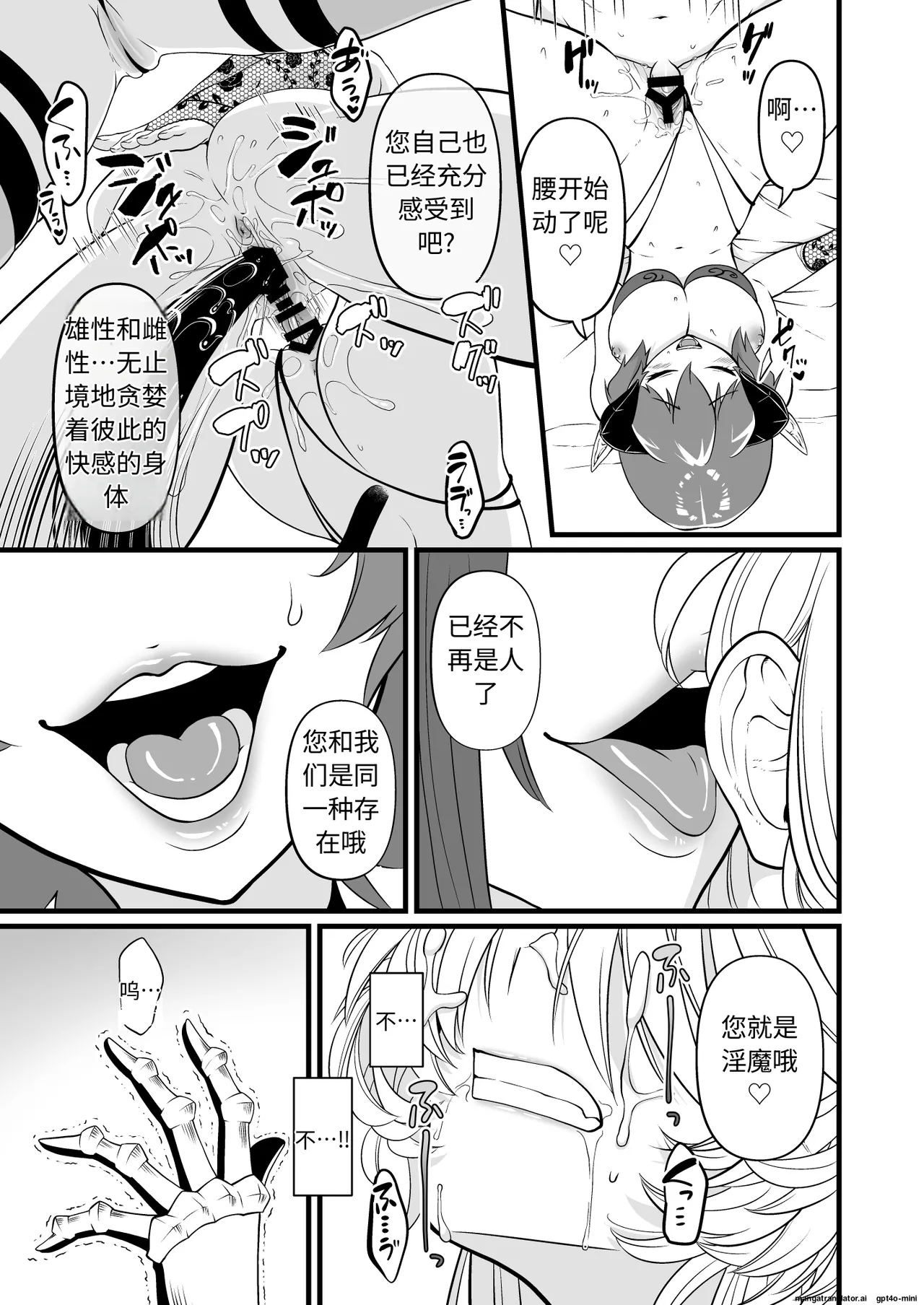 TS Kishi Futanari-ka Sakusei - Page 38
