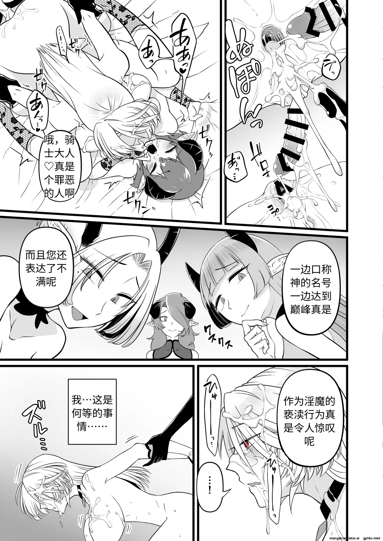 TS Kishi Futanari-ka Sakusei - Page 44