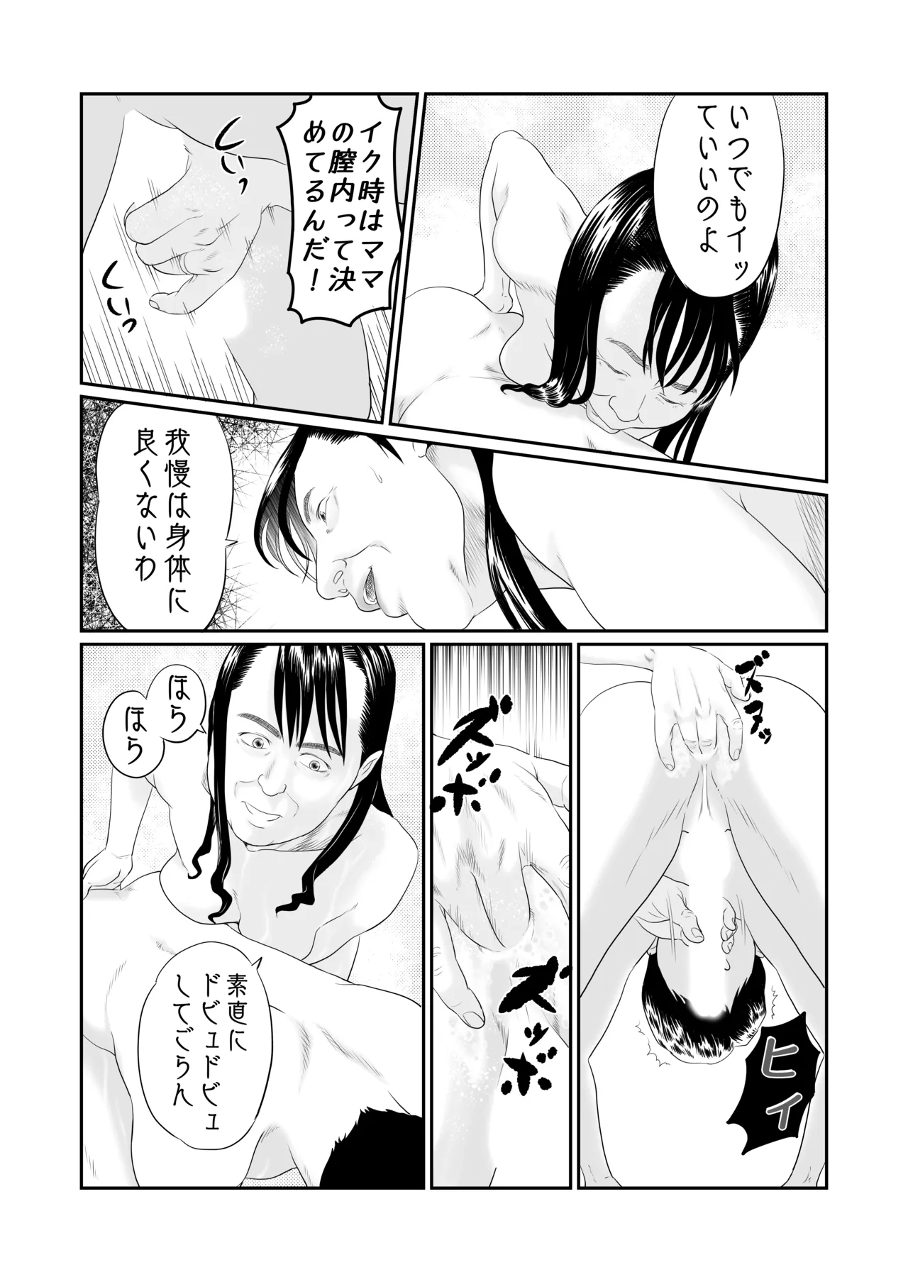 the rumored old lady continued - Page 24