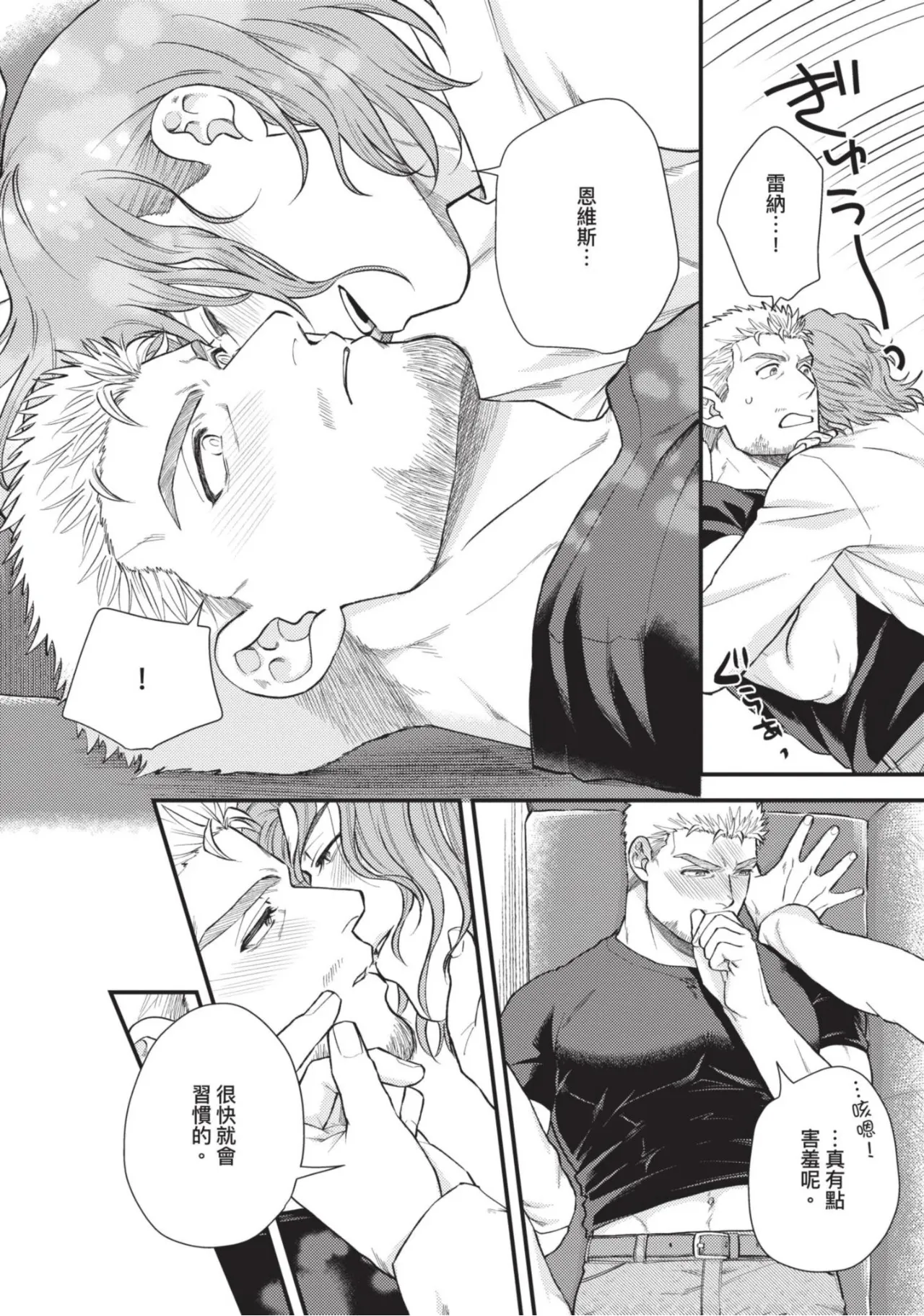 【四方月ろーど】硬派隊長雌性暴露BLACK OUT(全)【含電子限定特典】 - Page 224