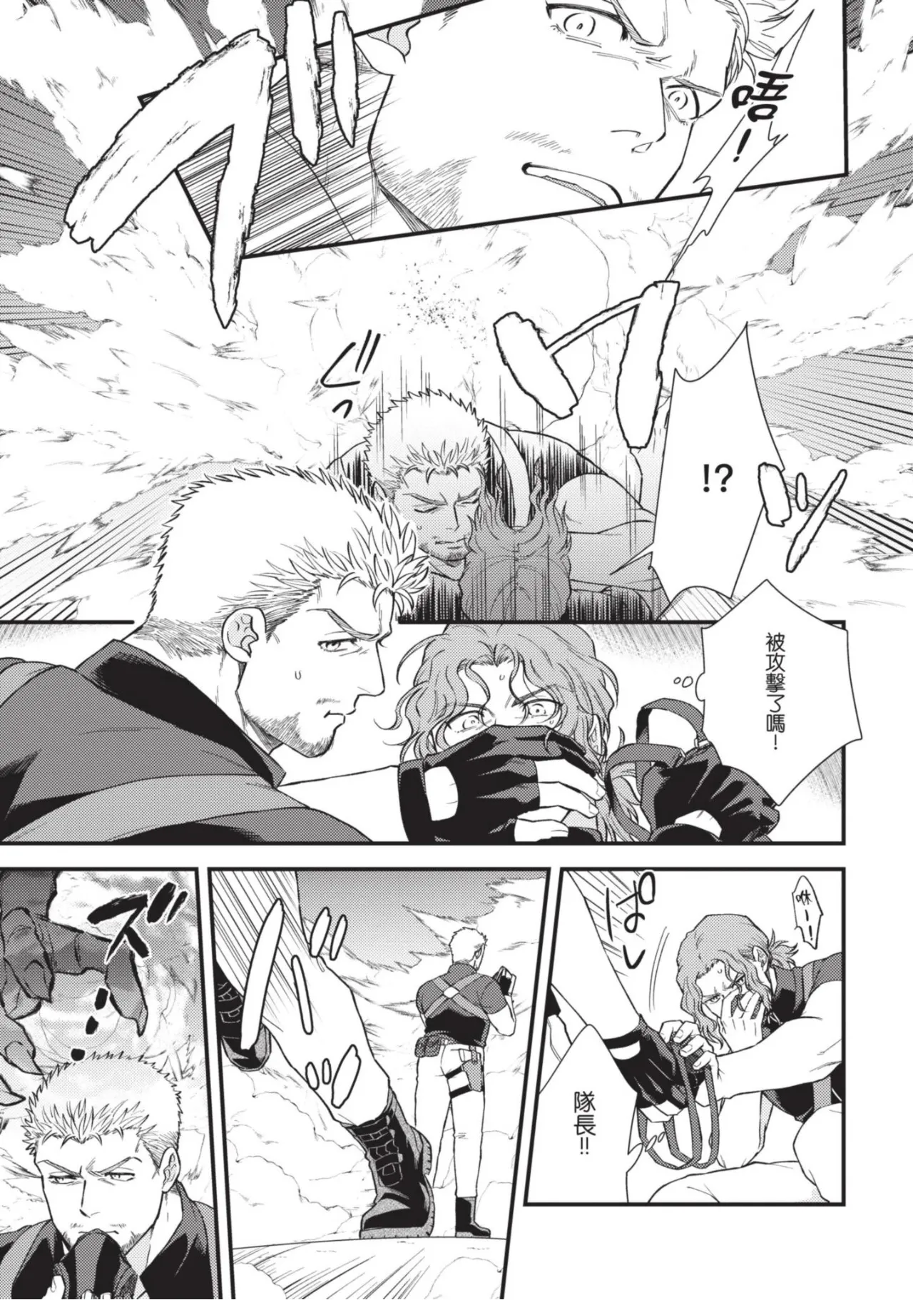 【四方月ろーど】硬派隊長雌性暴露BLACK OUT(全)【含電子限定特典】 - Page 58