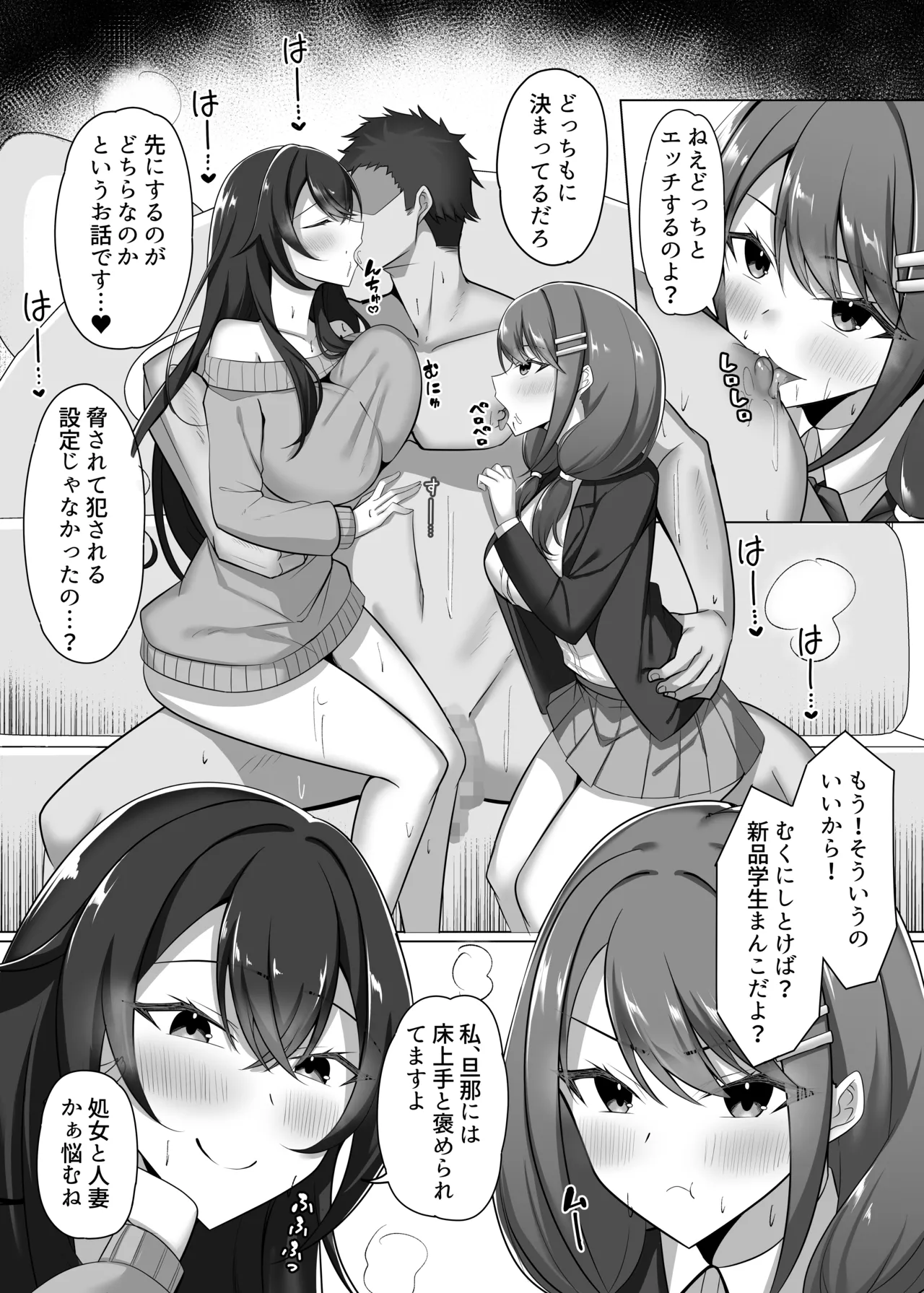 Maso Darake no Girls Bar 2 - Page 31